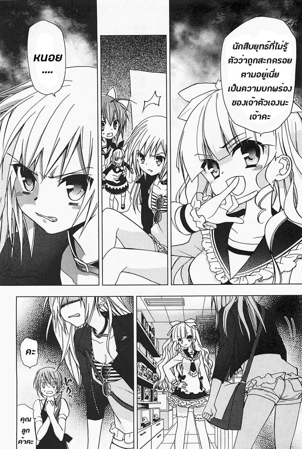 Hidan no Aria AA page 20