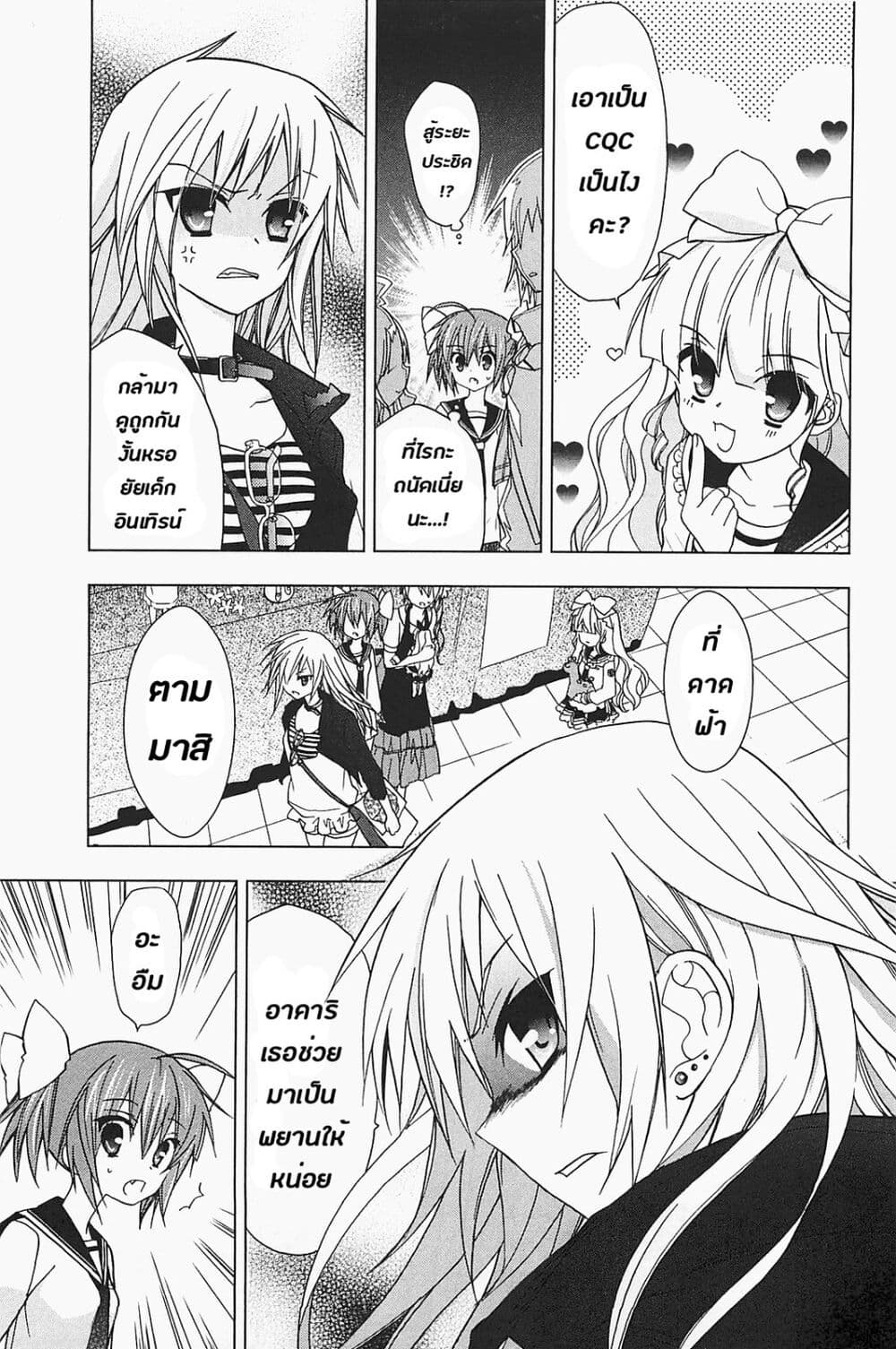 Hidan no Aria AA page 23