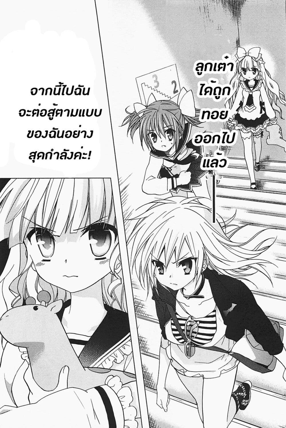 Hidan no Aria AA page 24
