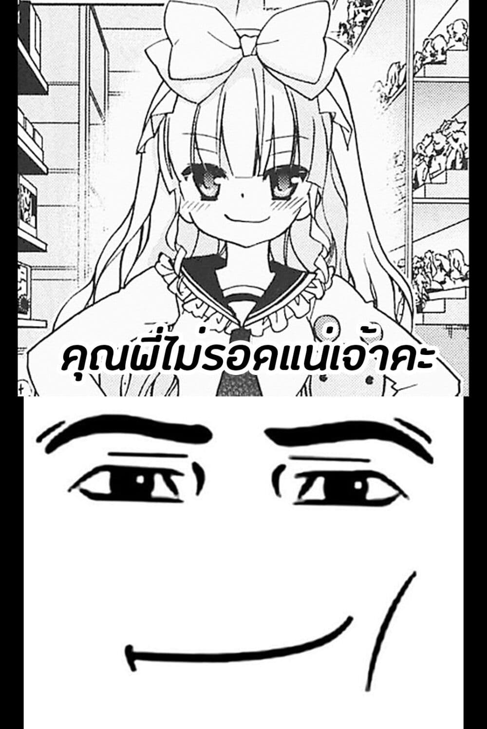 Hidan no Aria AA page 27