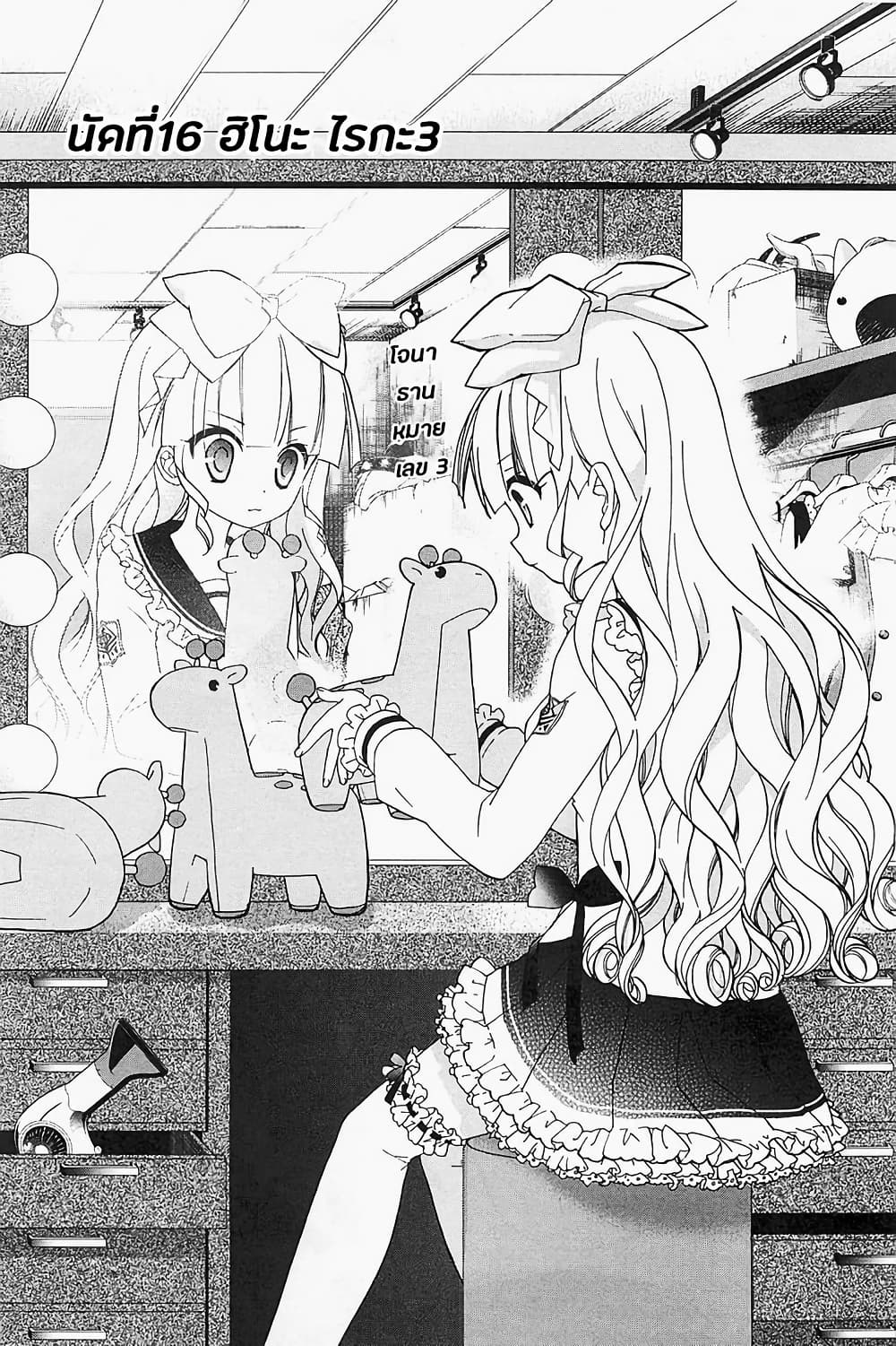 Hidan no Aria AA page 1