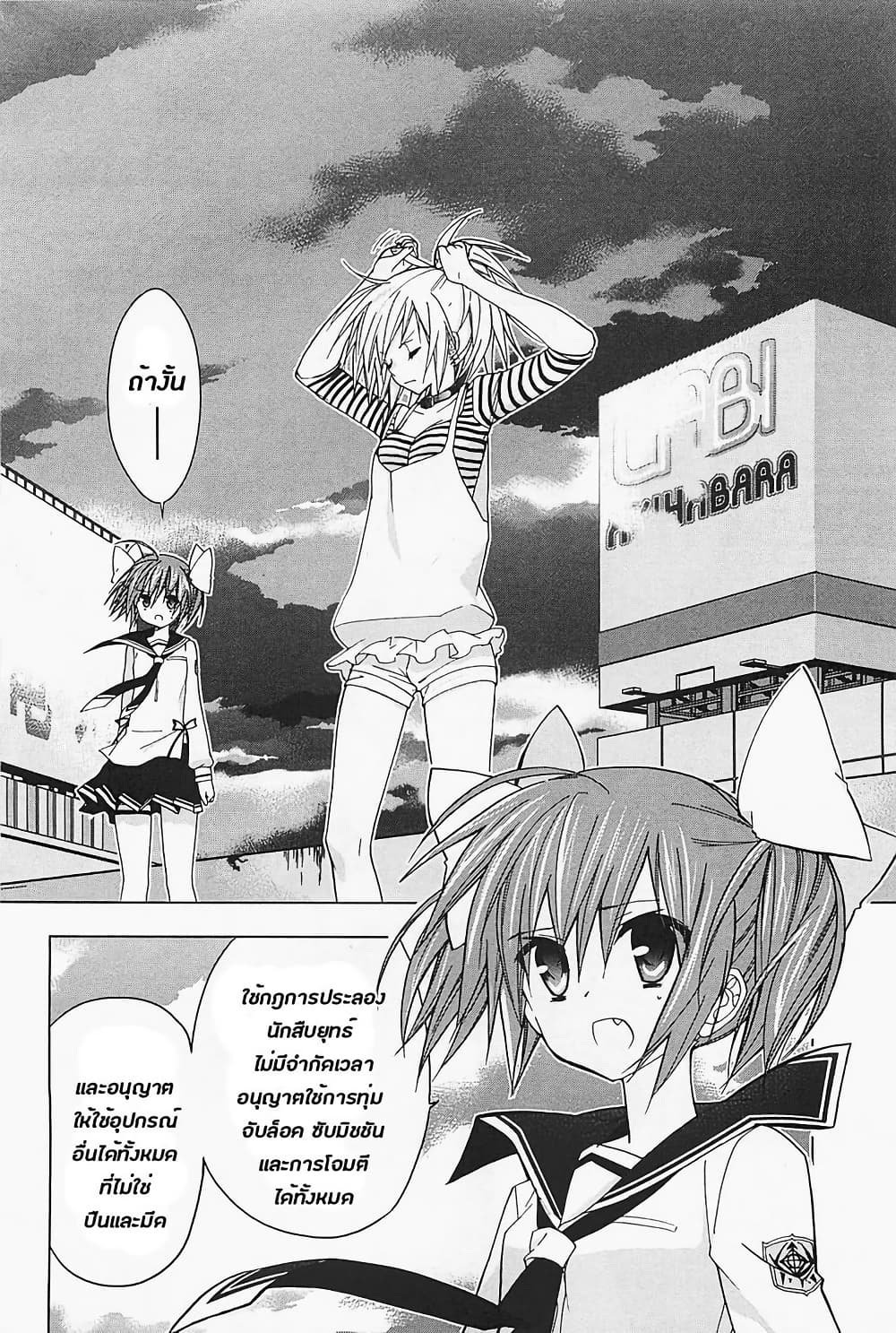 Hidan no Aria AA page 2