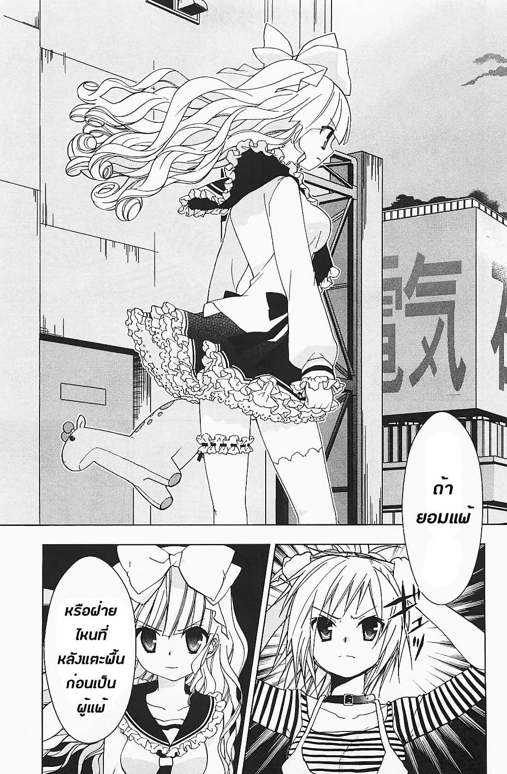 Hidan no Aria AA page 3