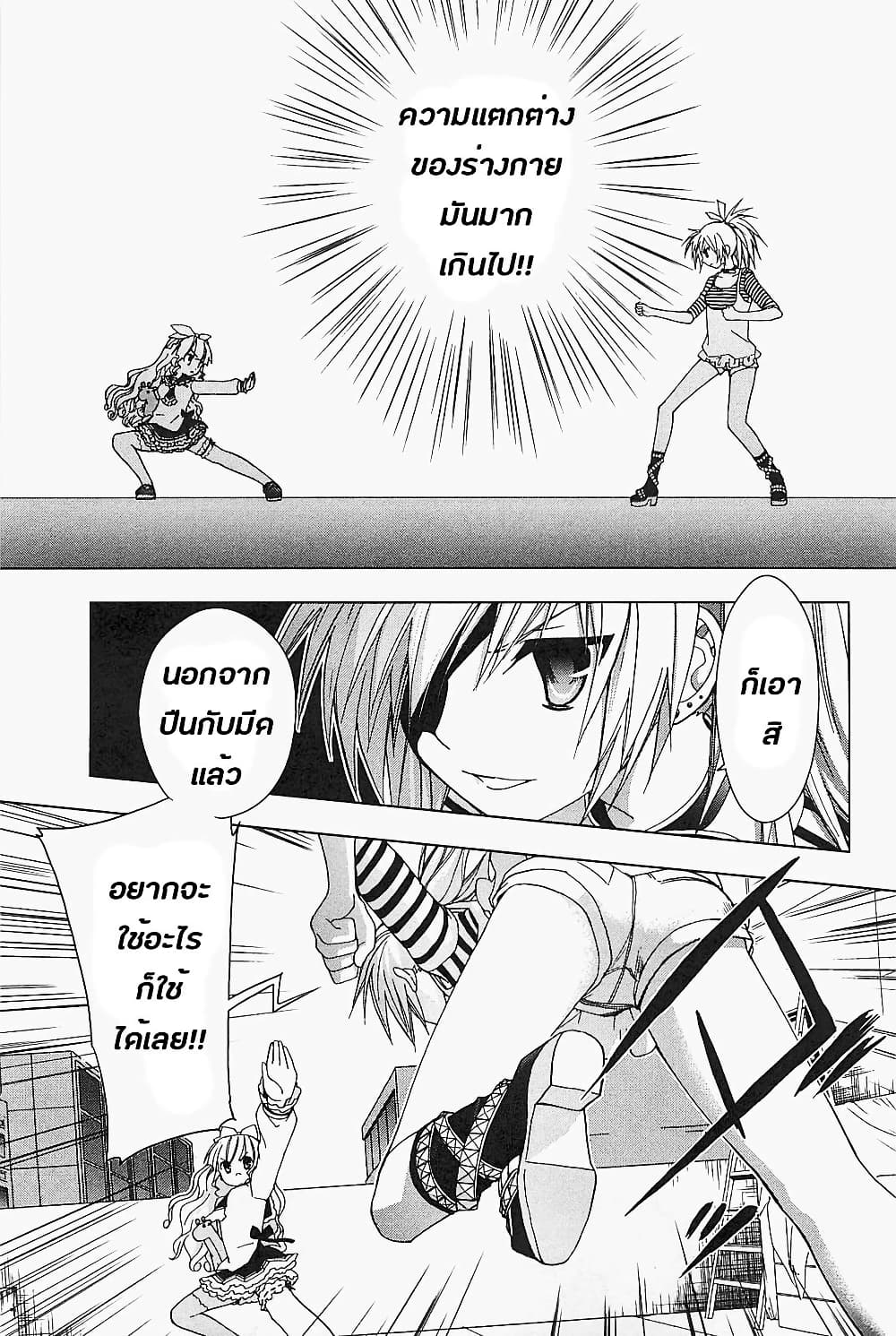 Hidan no Aria AA page 5
