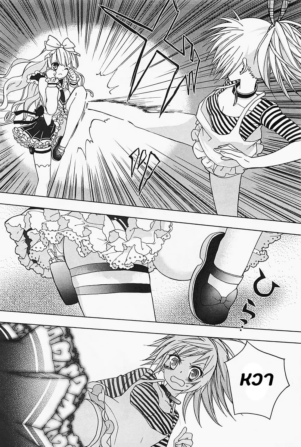 Hidan no Aria AA page 6