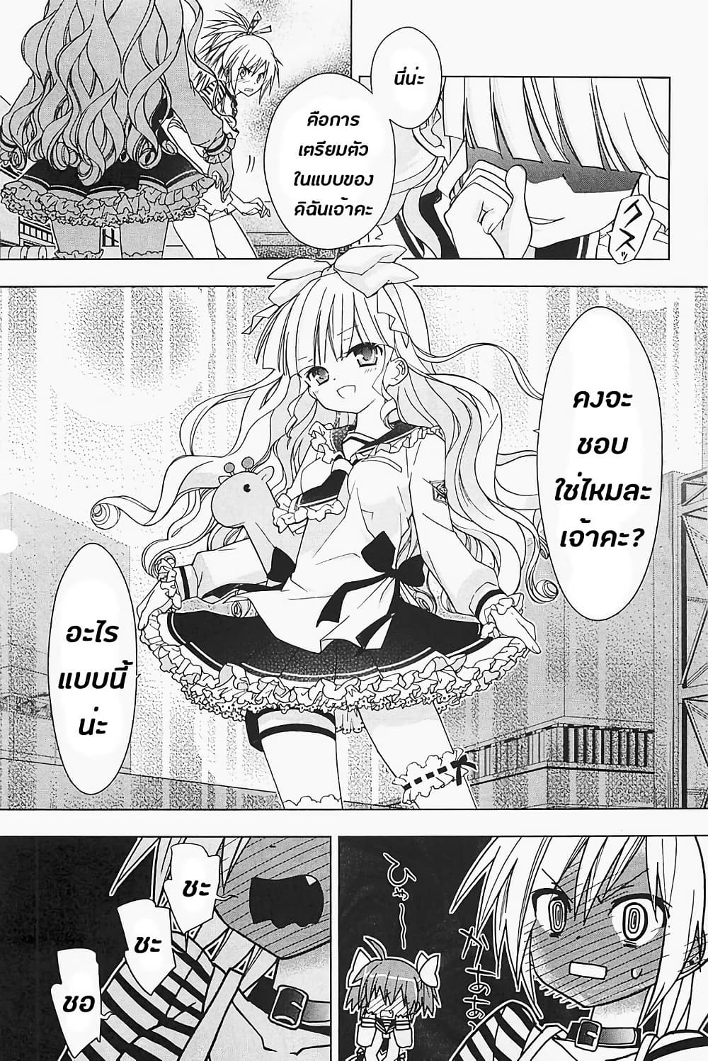 Hidan no Aria AA page 7