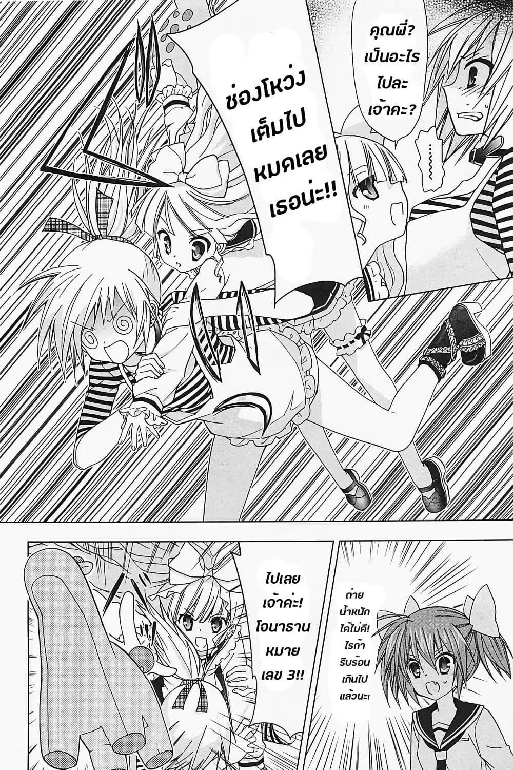 Hidan no Aria AA page 8