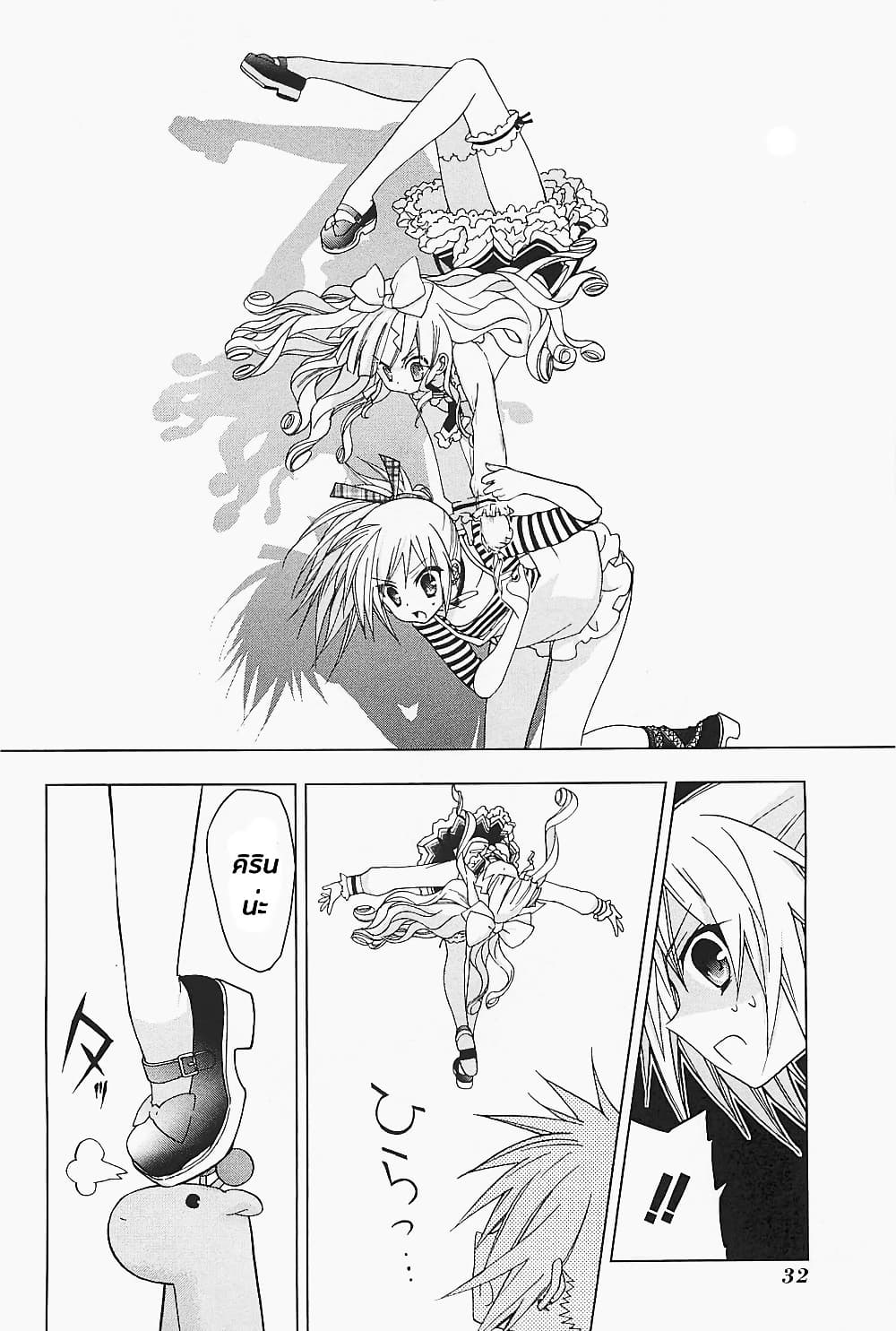 Hidan no Aria AA page 10