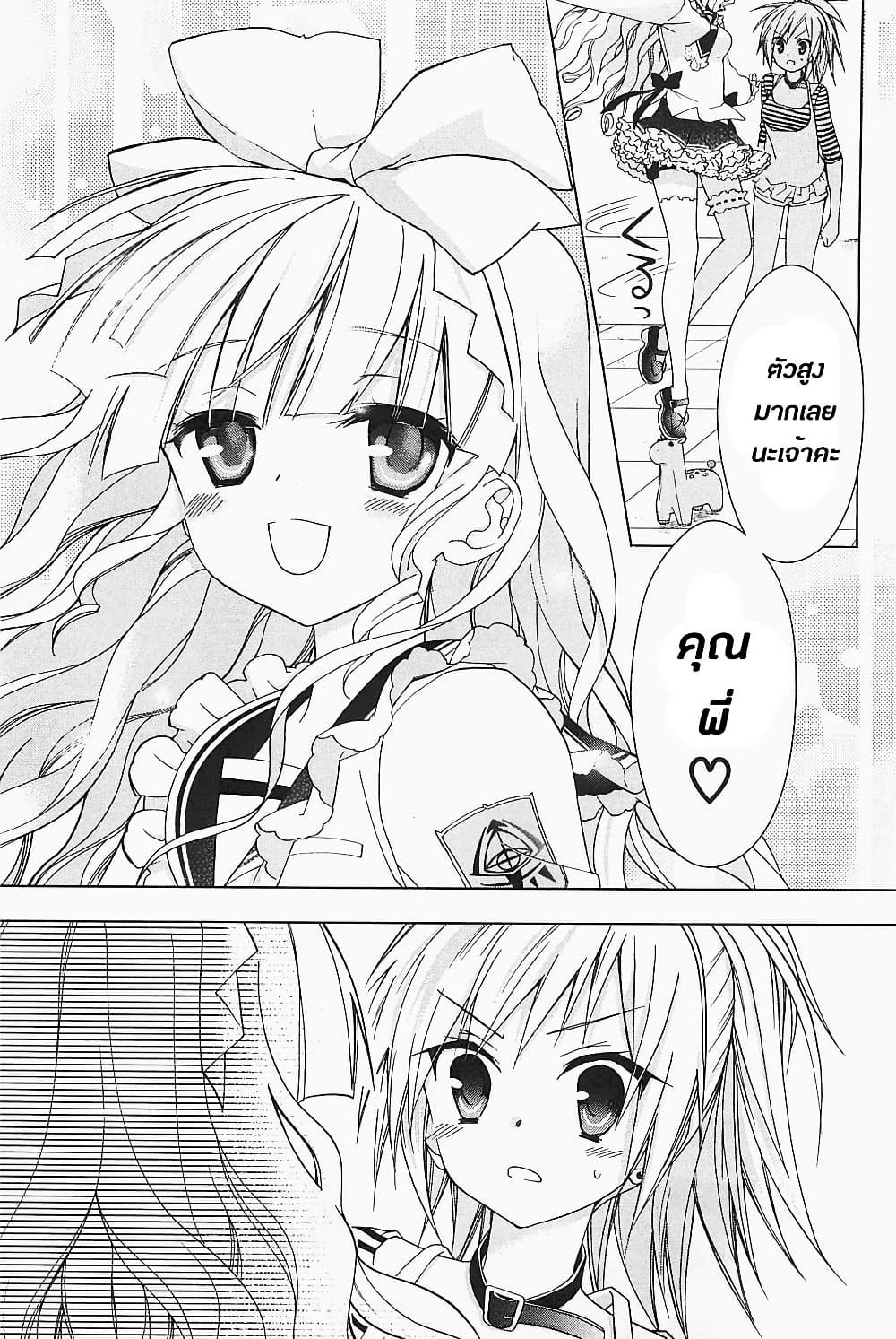 Hidan no Aria AA page 11