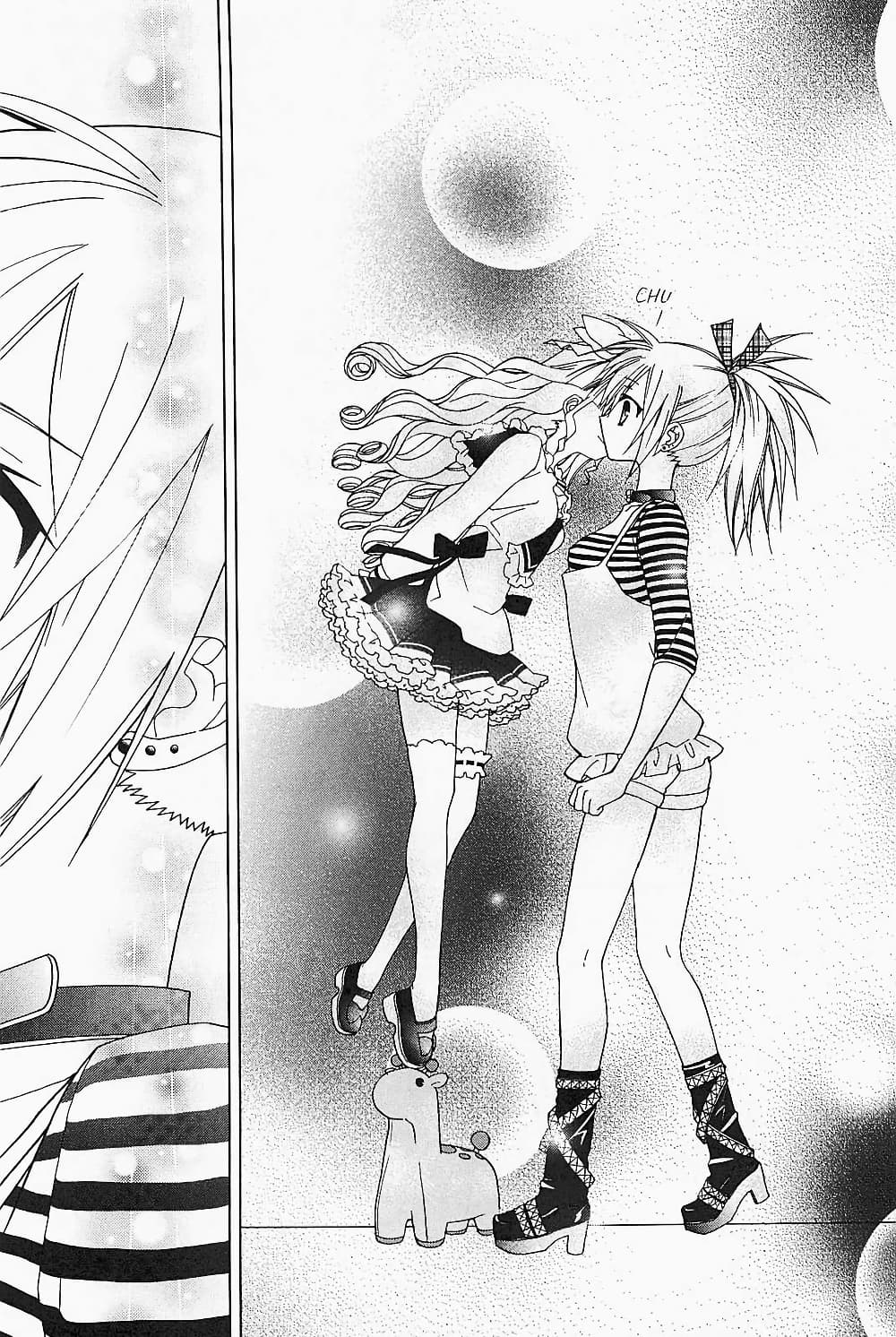 Hidan no Aria AA page 12