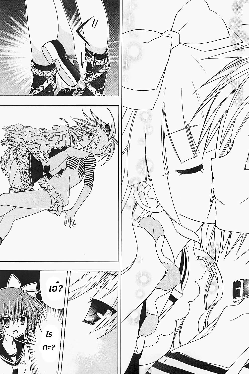Hidan no Aria AA page 13
