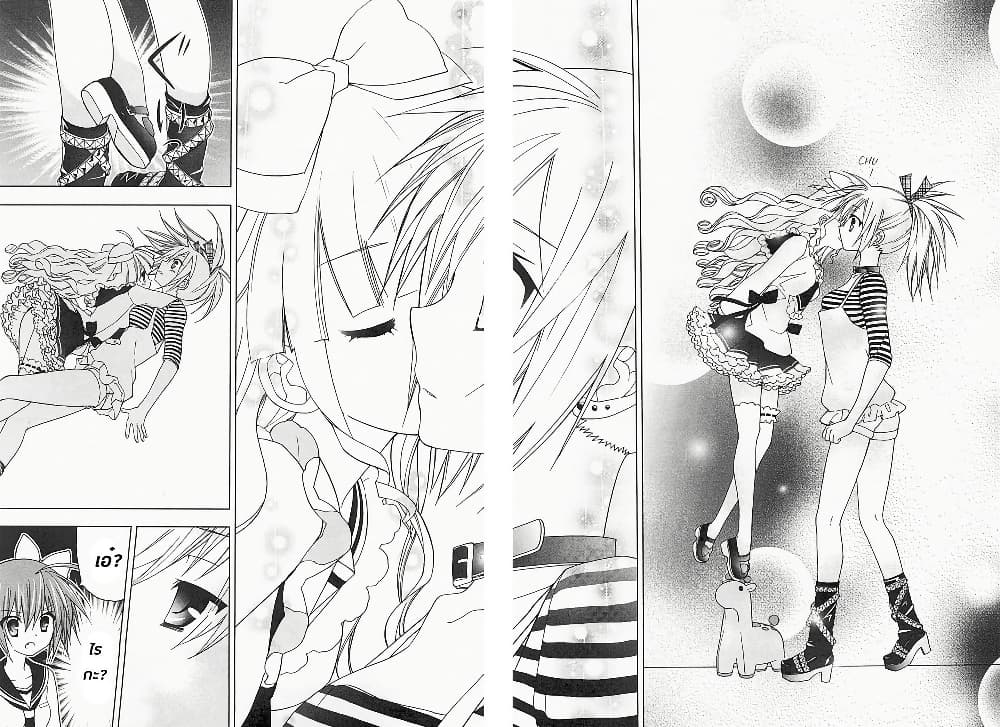 Hidan no Aria AA page 14