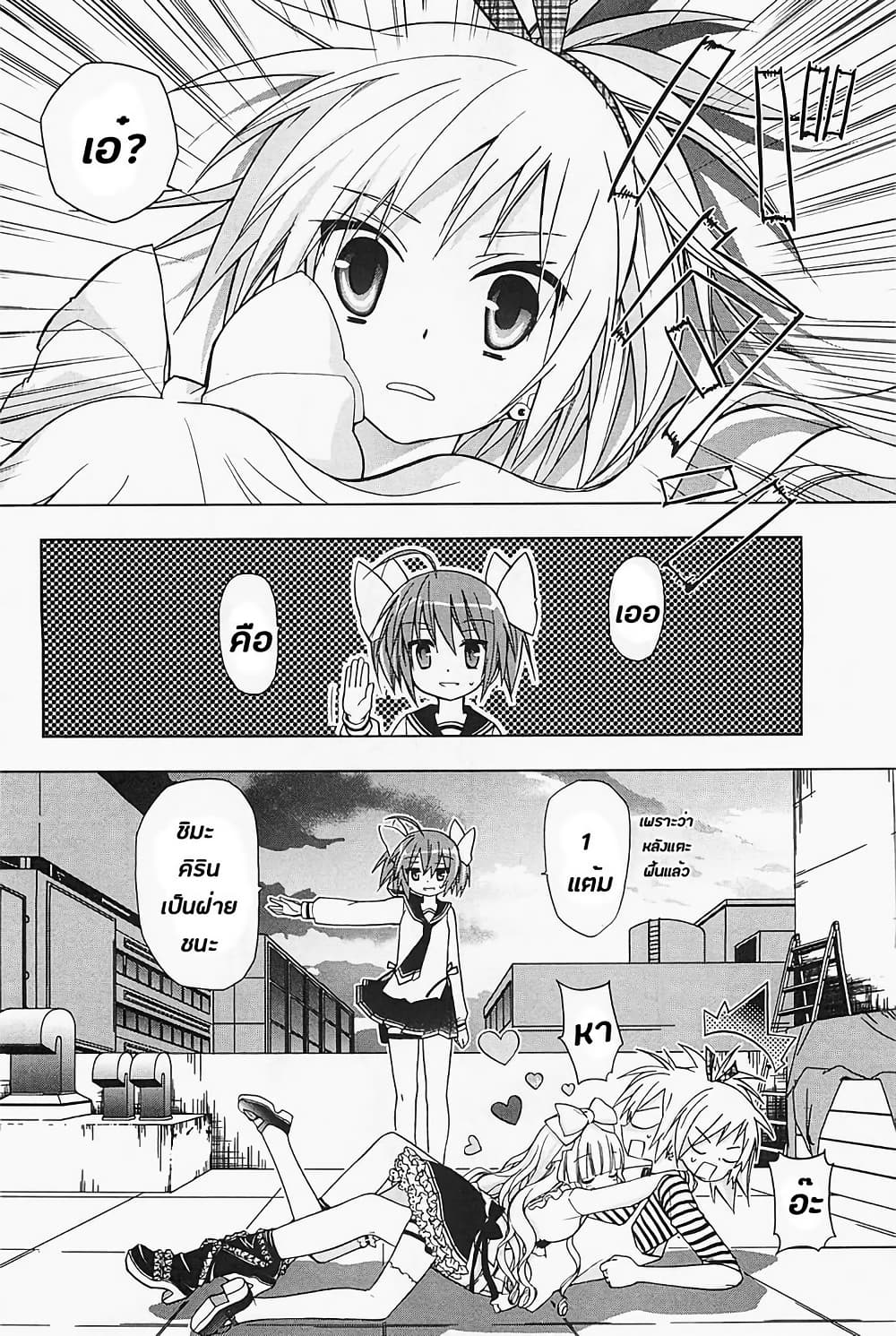 Hidan no Aria AA page 15