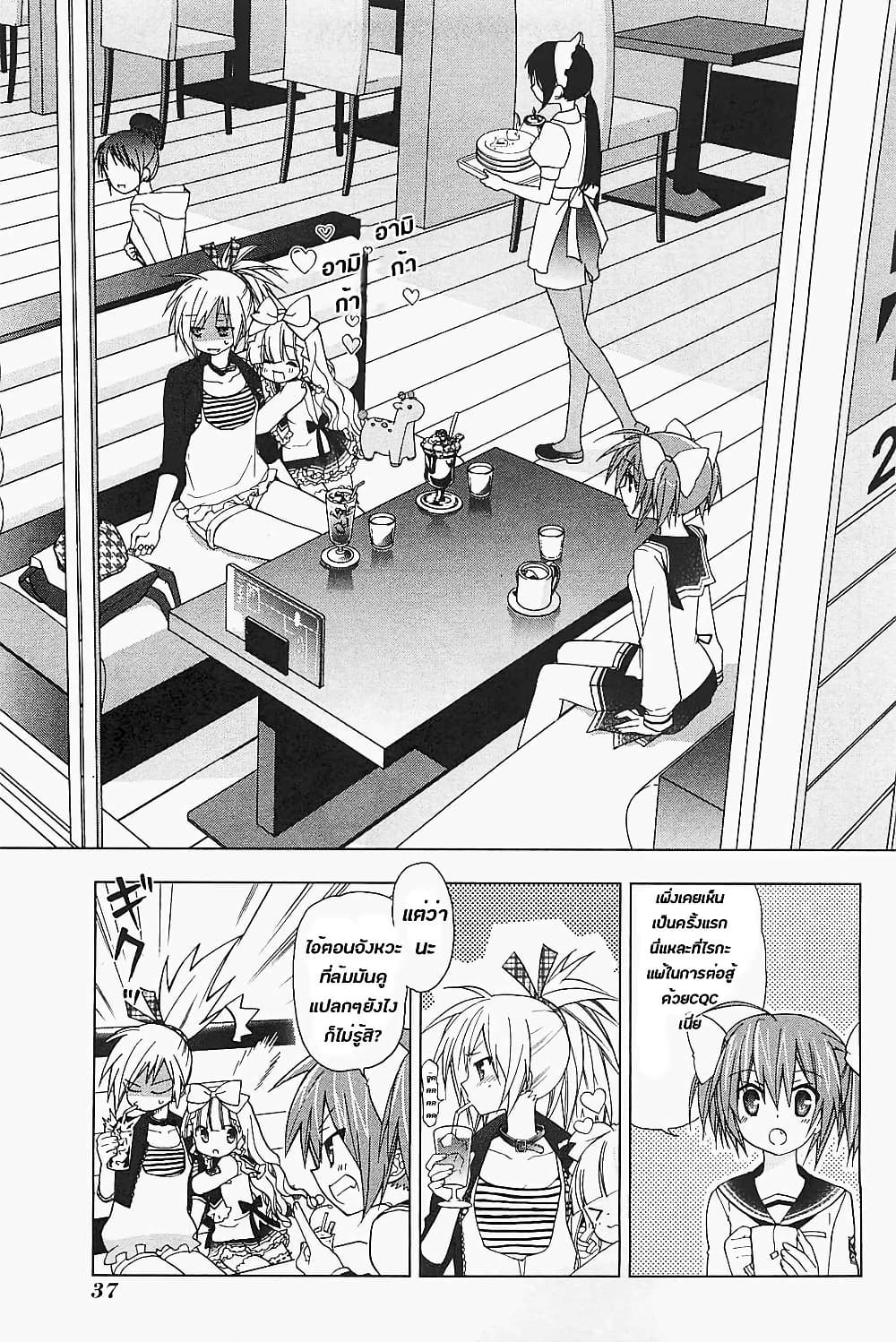 Hidan no Aria AA page 16
