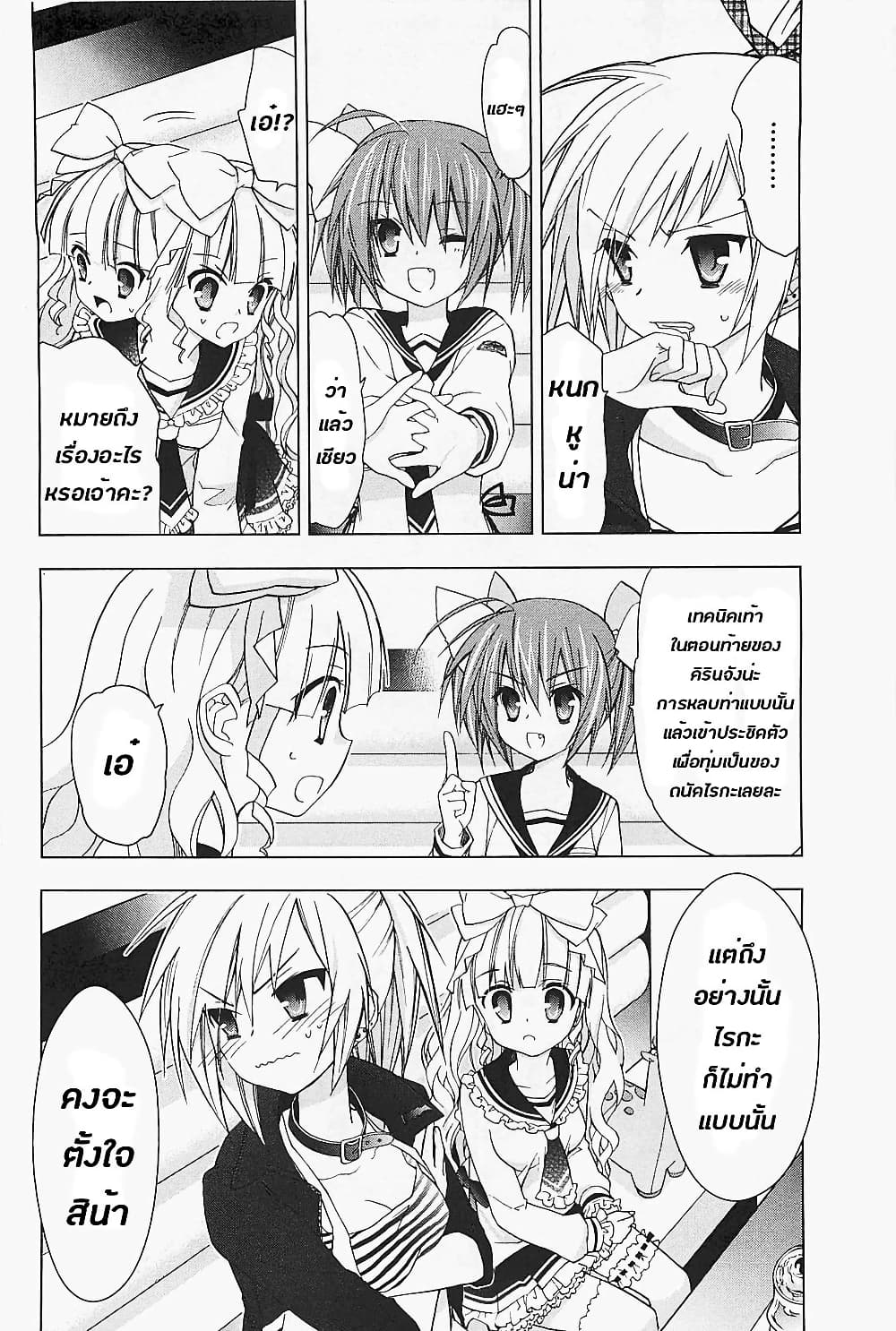 Hidan no Aria AA page 17