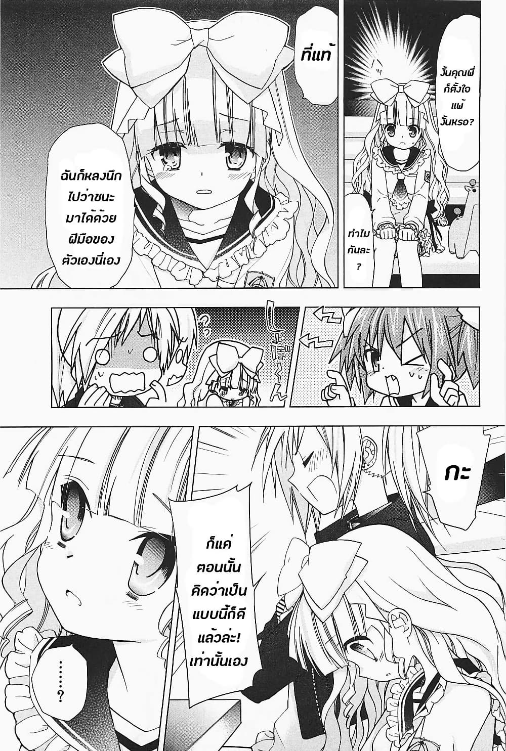 Hidan no Aria AA page 18