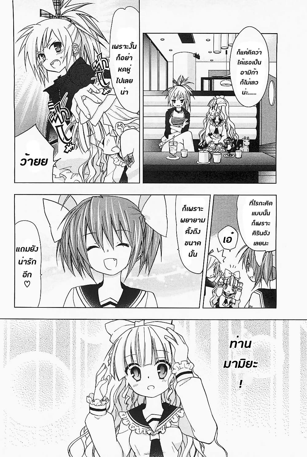 Hidan no Aria AA page 19