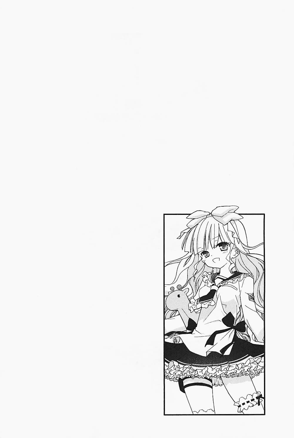 Hidan no Aria AA page 21