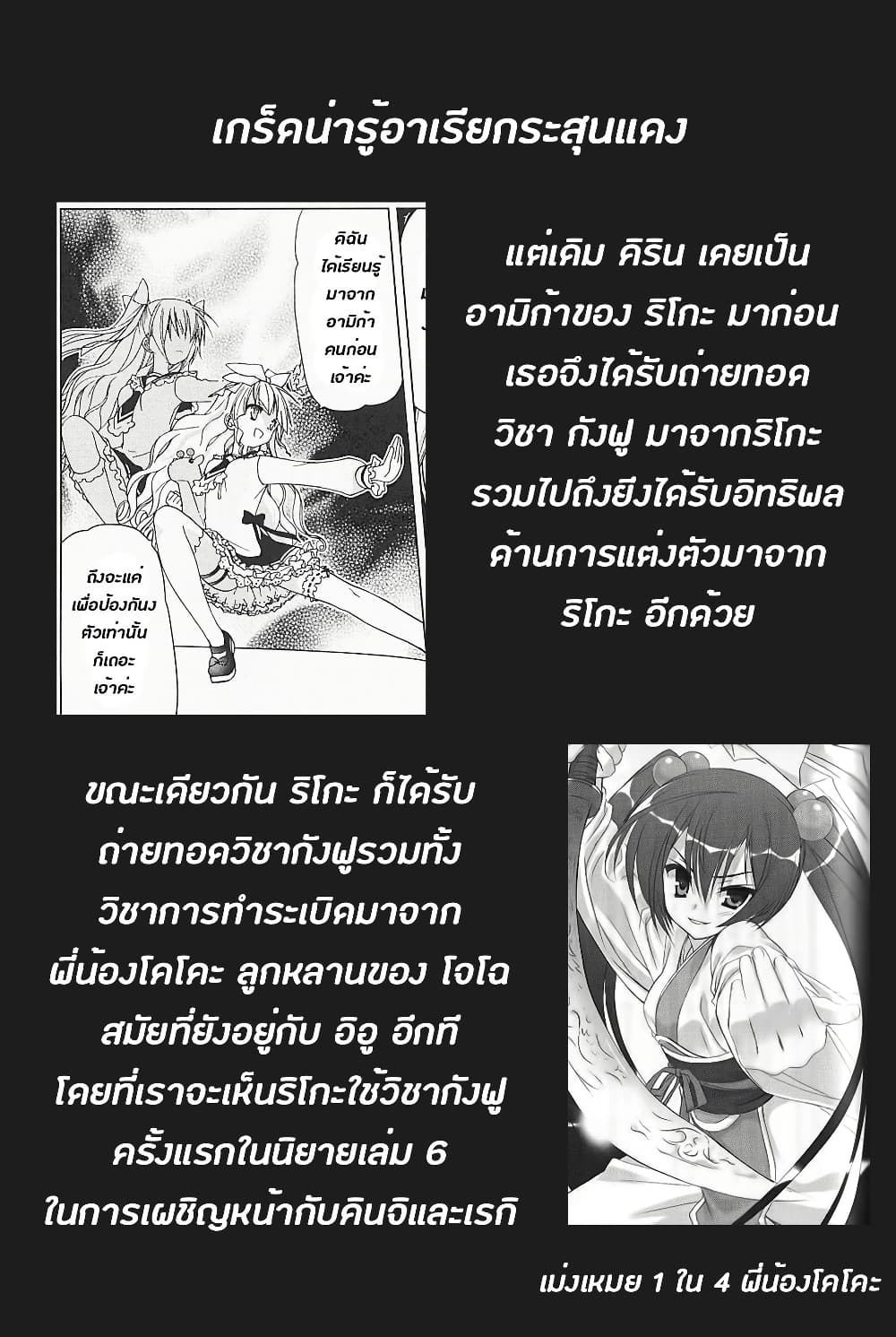 Hidan no Aria AA page 22