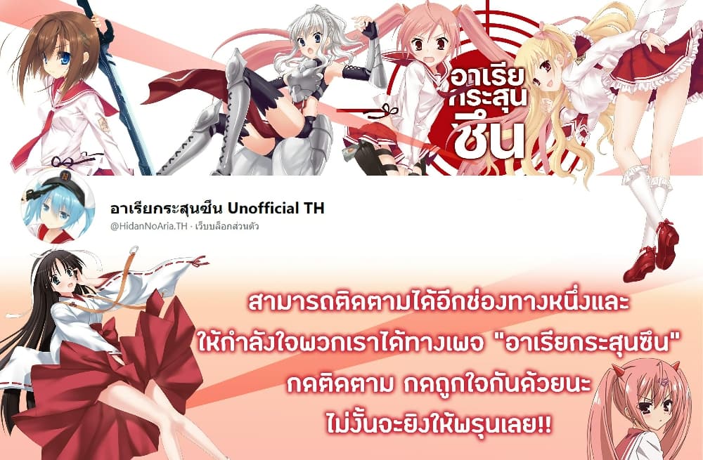 Hidan no Aria AA page 24