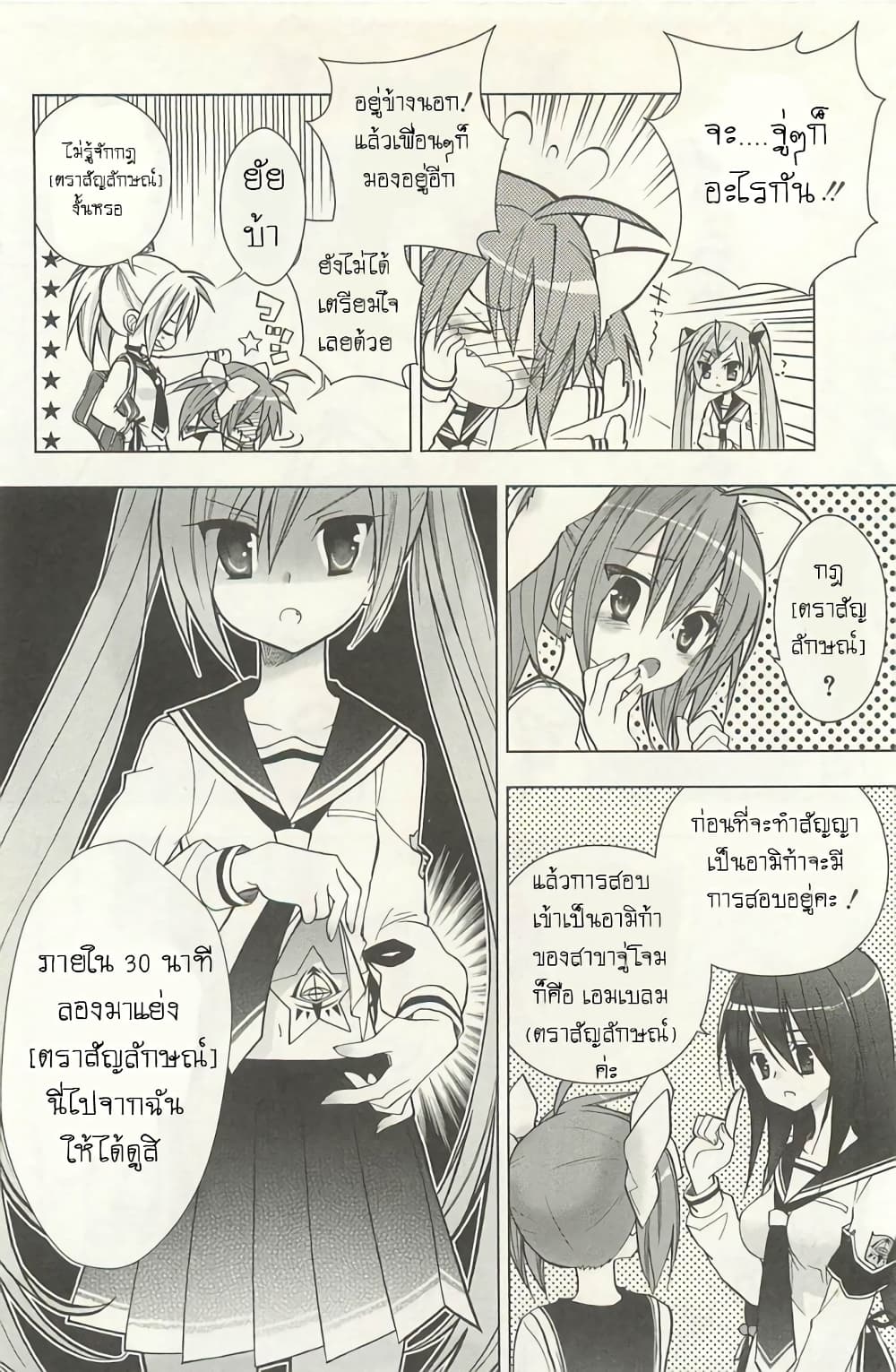Hidan no Aria AA page 4