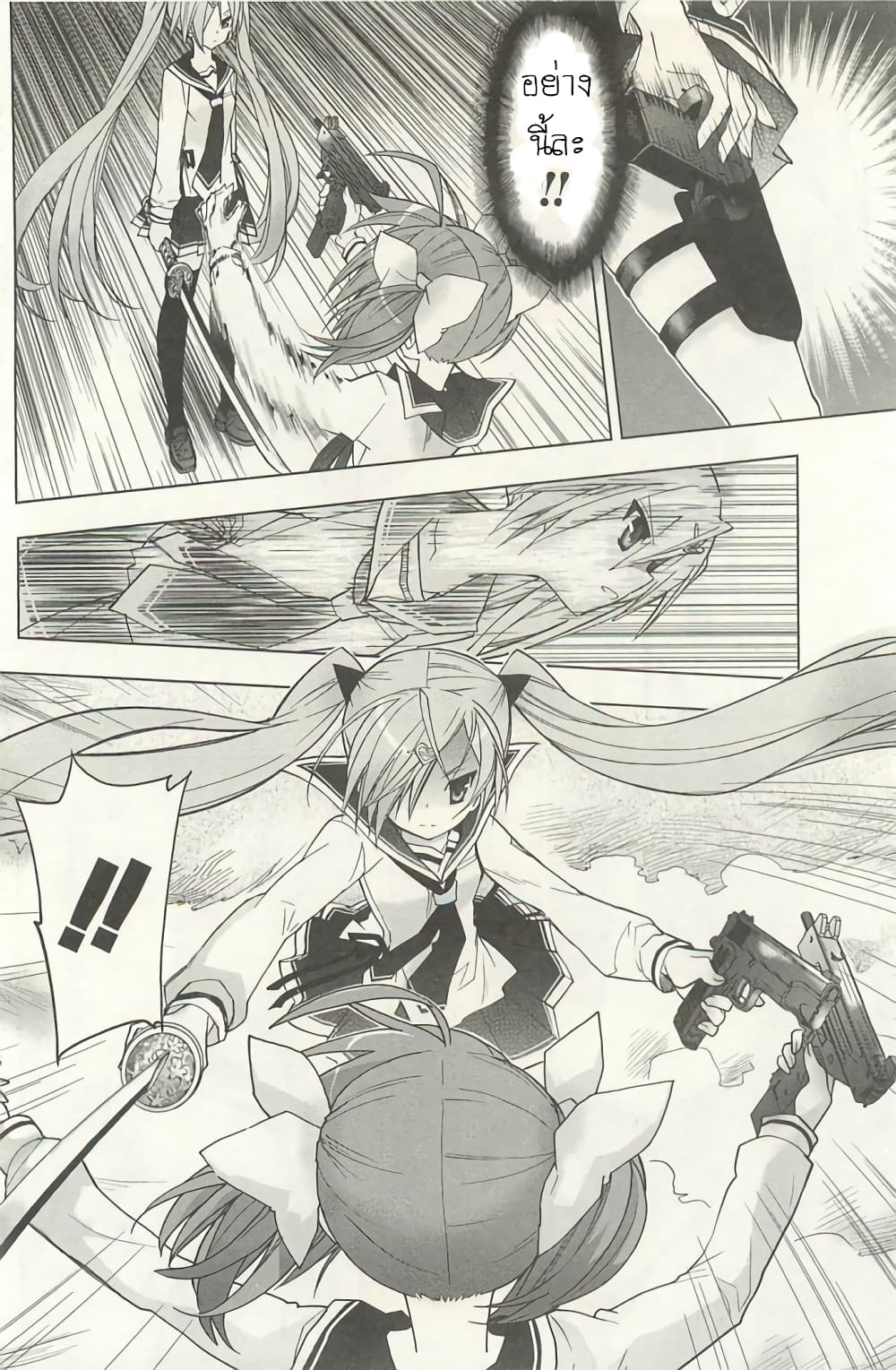 Hidan no Aria AA page 12