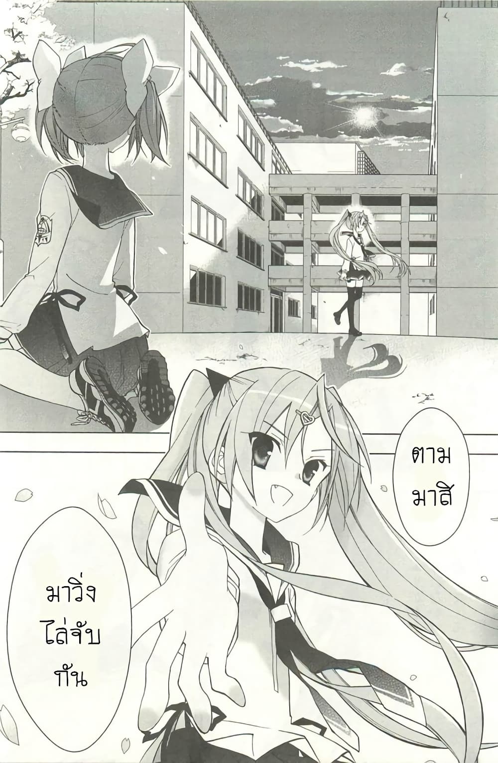Hidan no Aria AA page 15