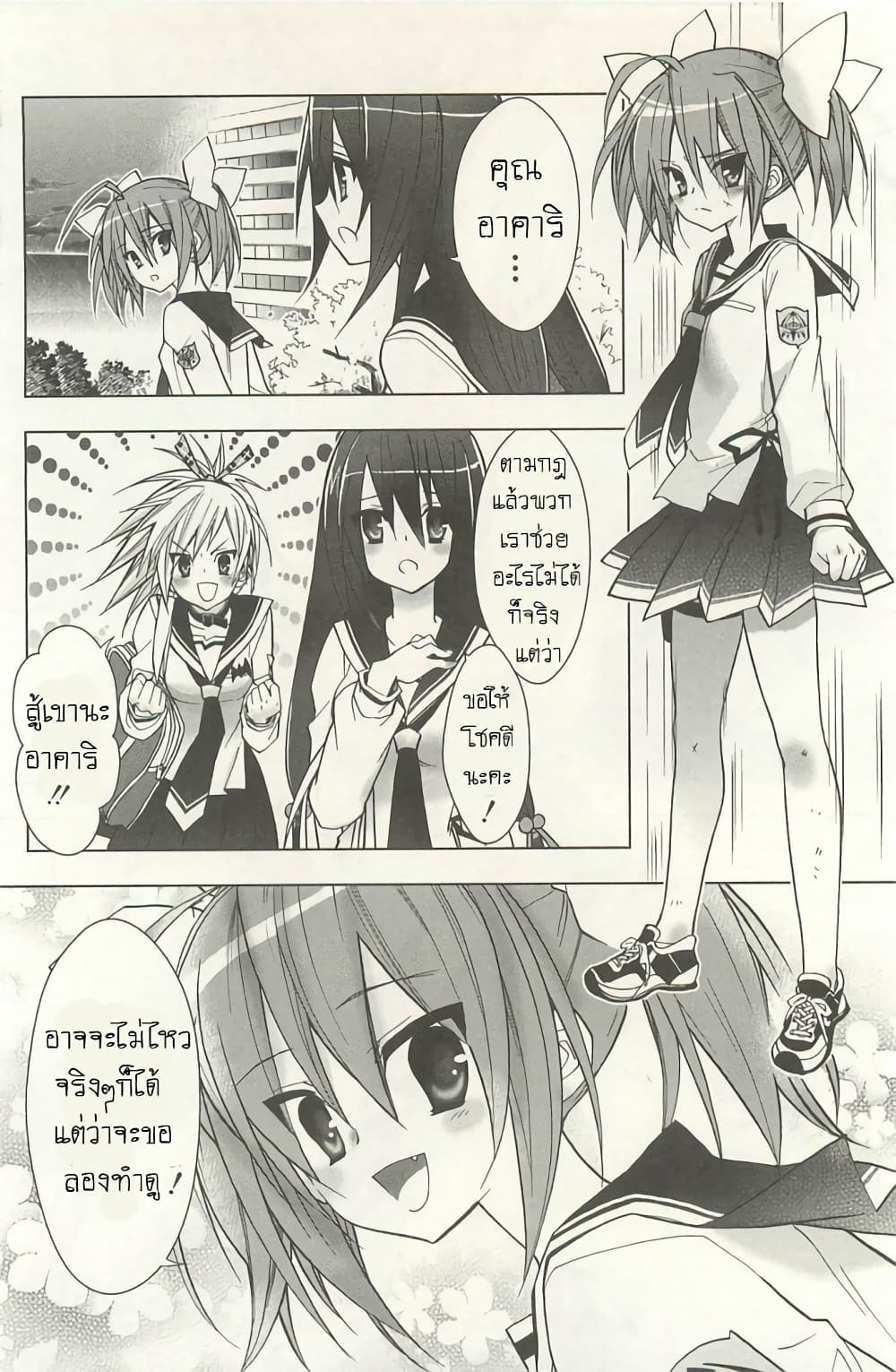 Hidan no Aria AA page 16