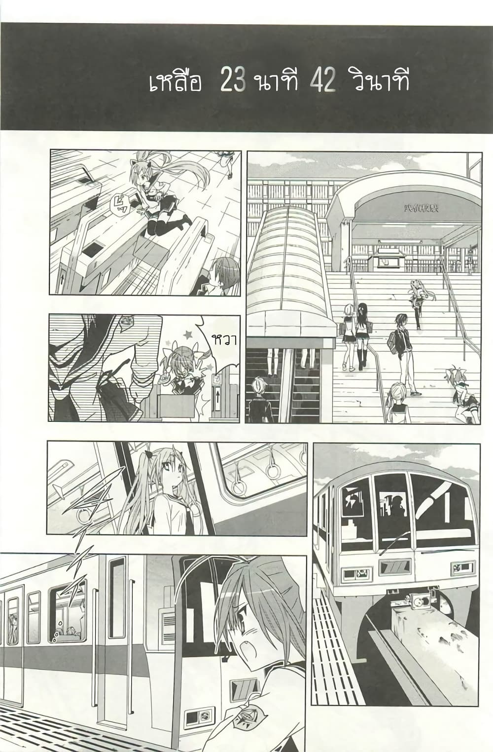 Hidan no Aria AA page 17