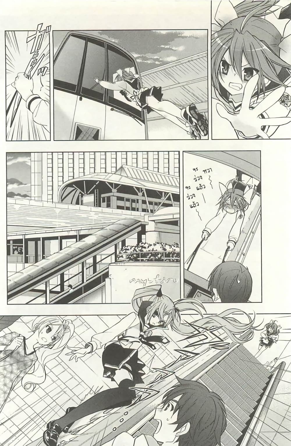 Hidan no Aria AA page 18