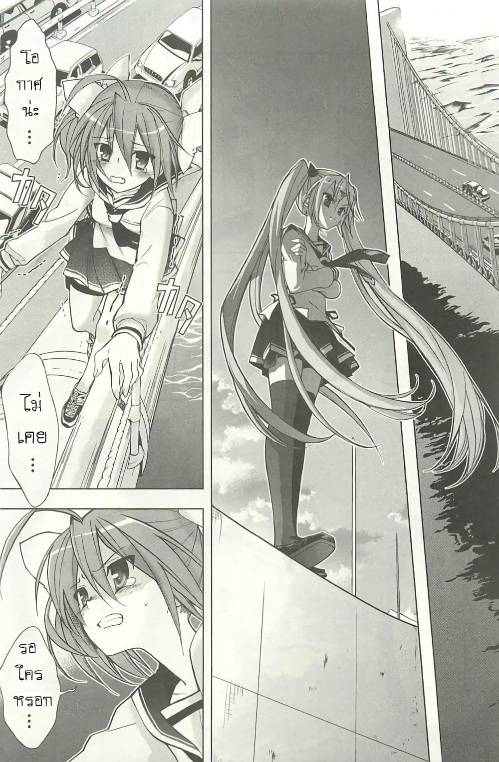 Hidan no Aria AA page 21
