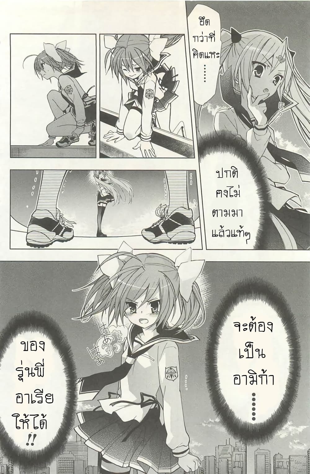 Hidan no Aria AA page 22