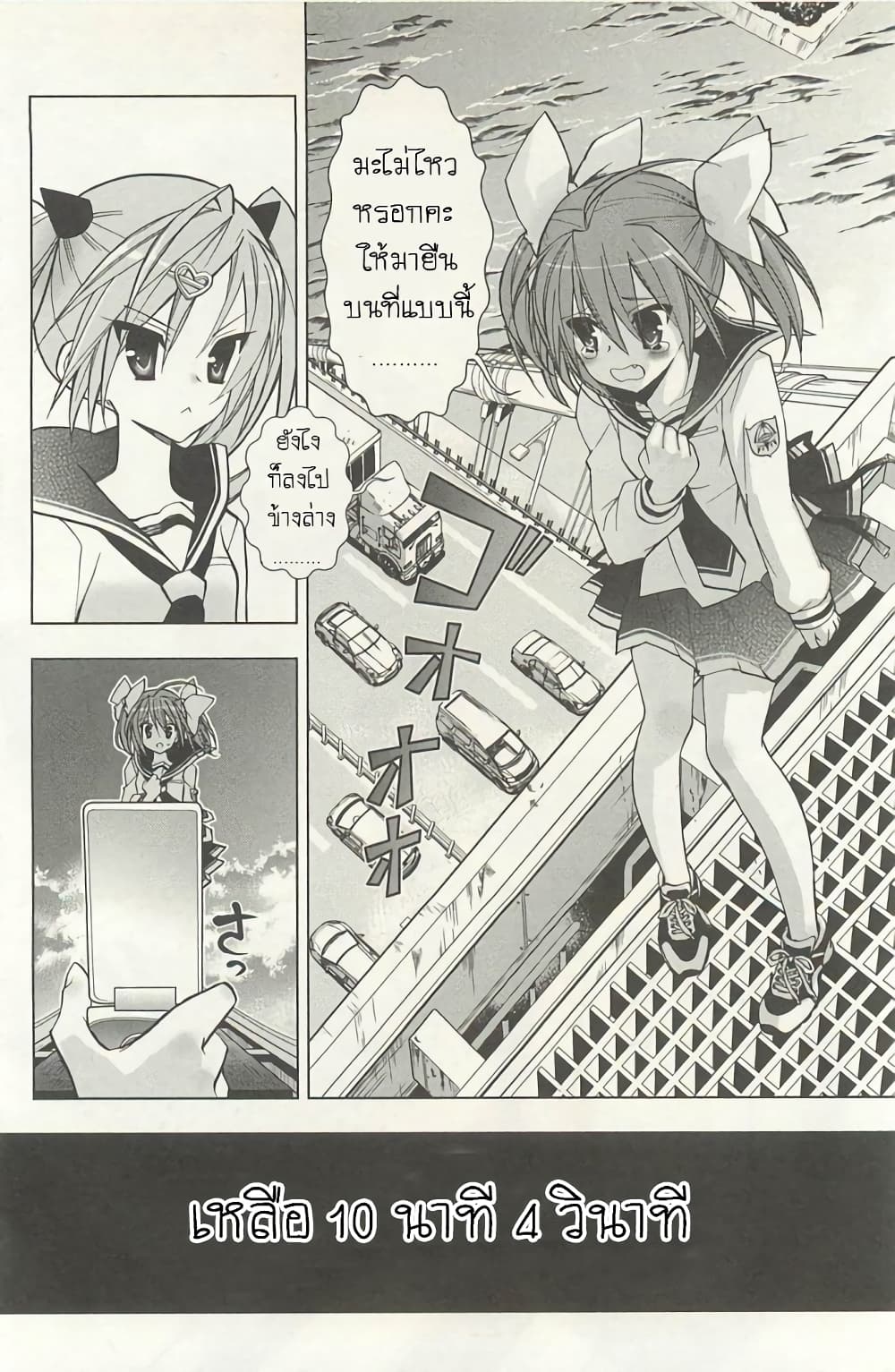 Hidan no Aria AA page 2