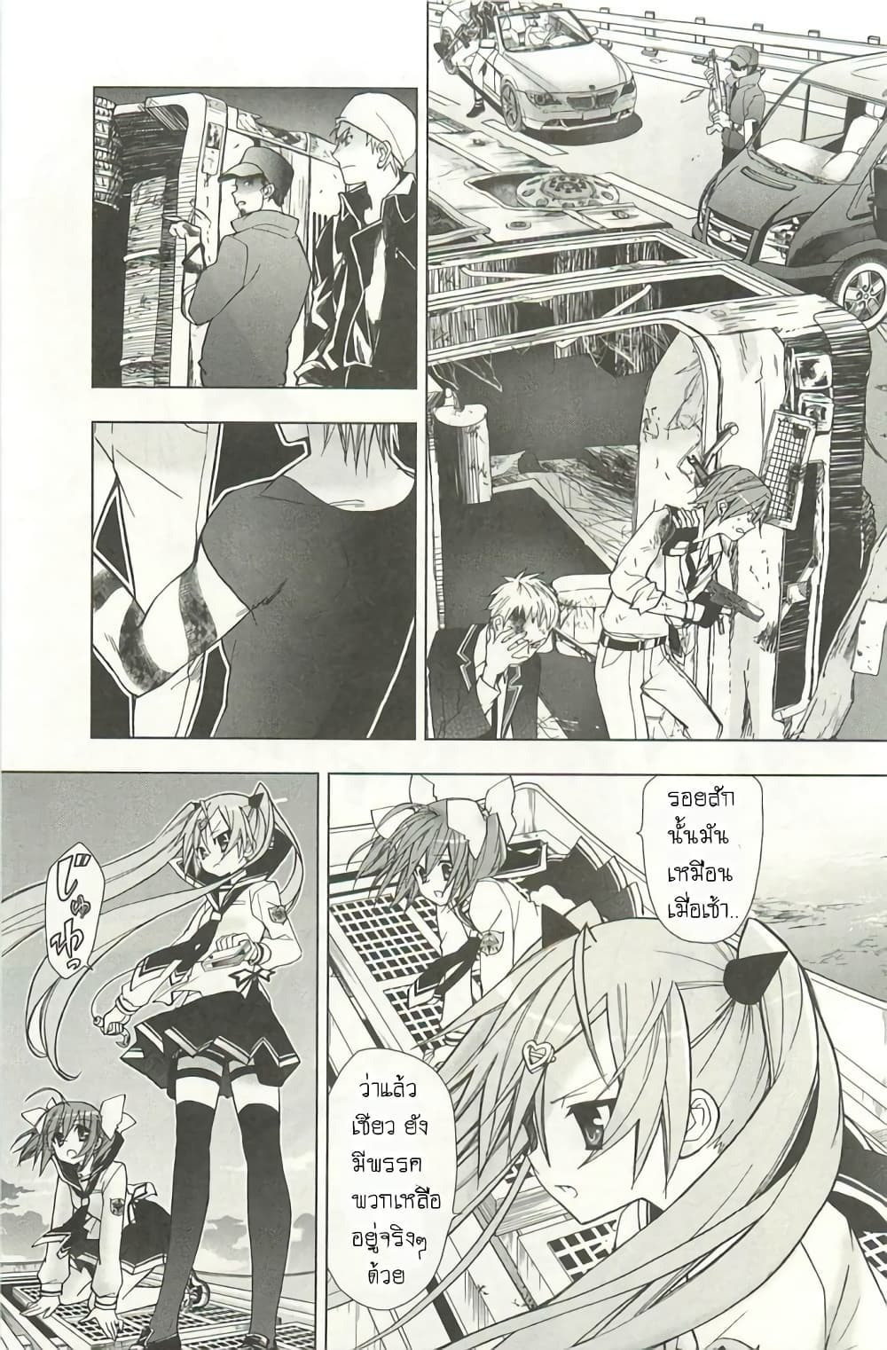 Hidan no Aria AA page 5