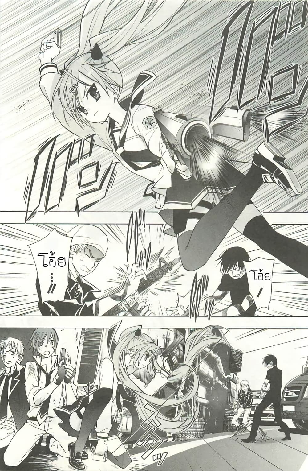 Hidan no Aria AA page 7