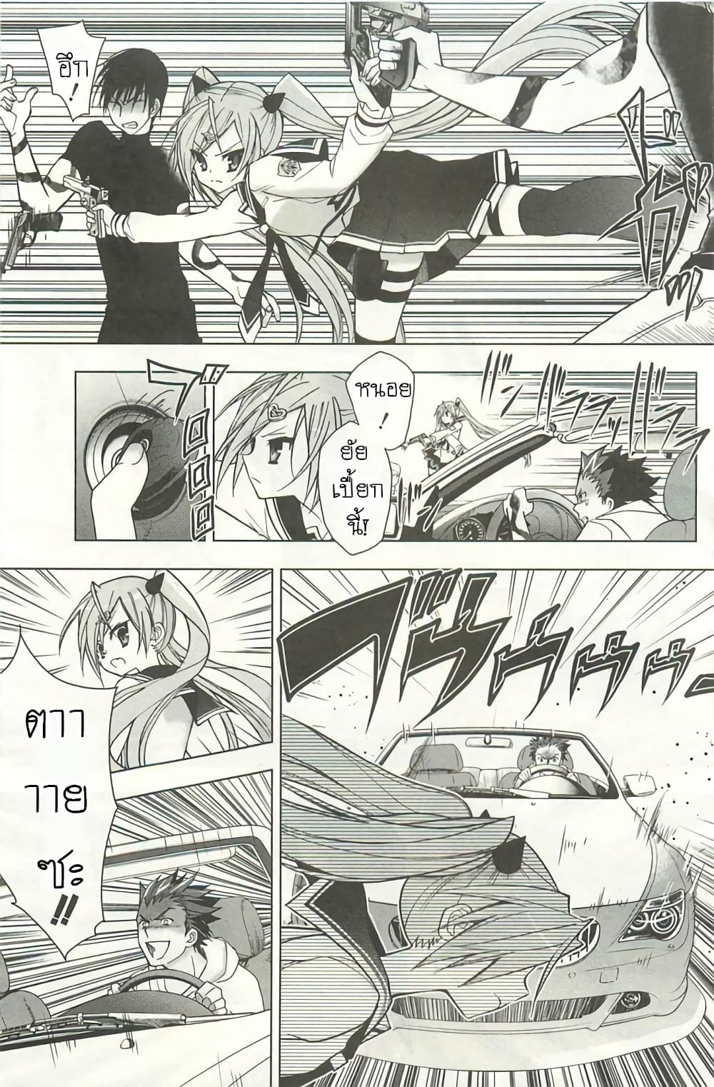 Hidan no Aria AA page 9