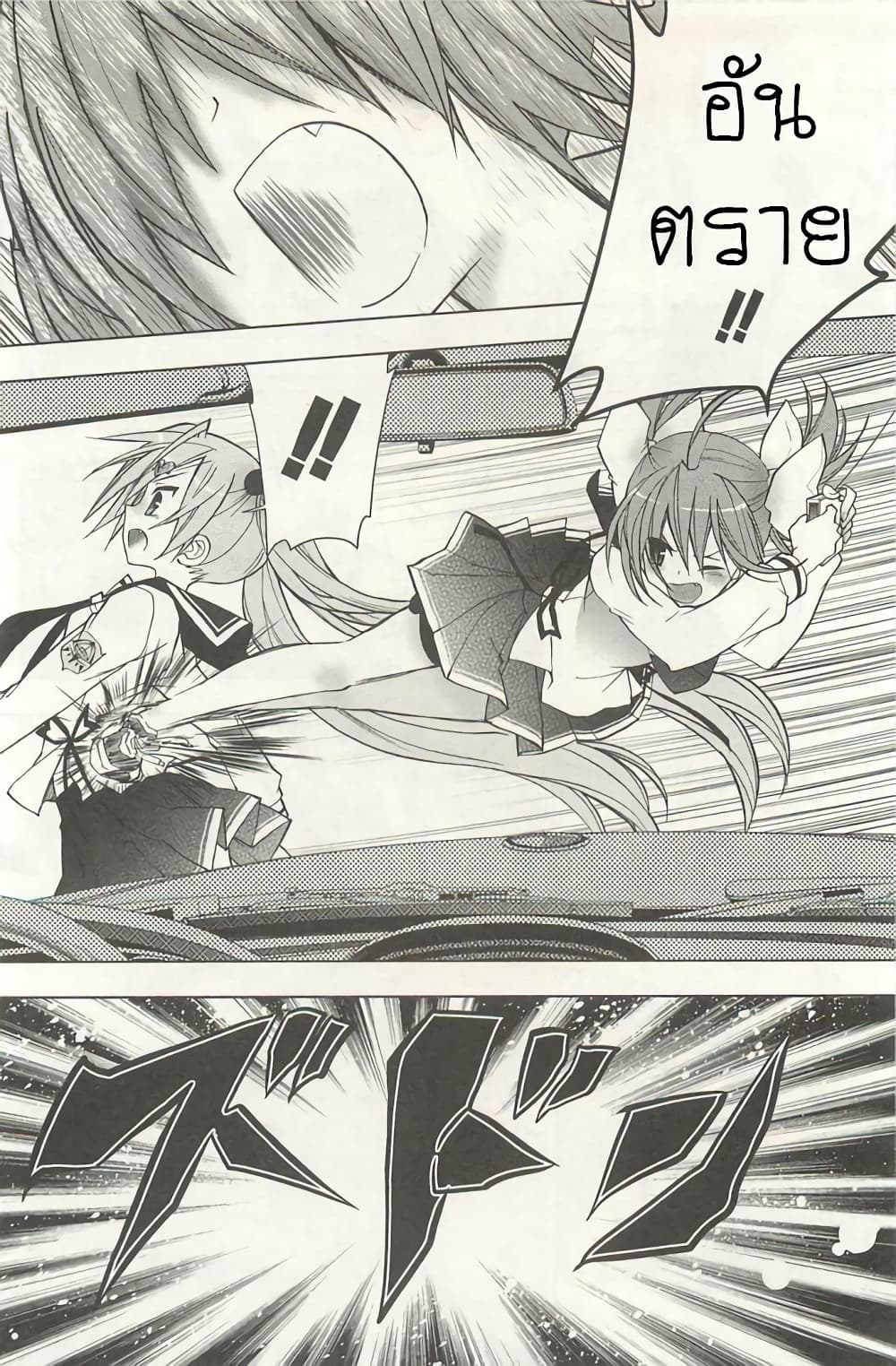 Hidan no Aria AA page 10