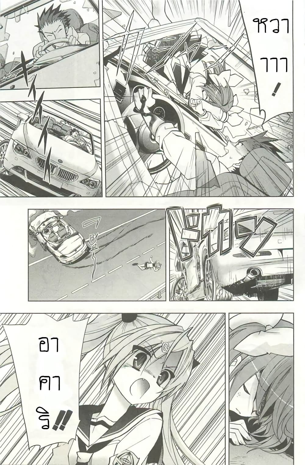 Hidan no Aria AA page 11