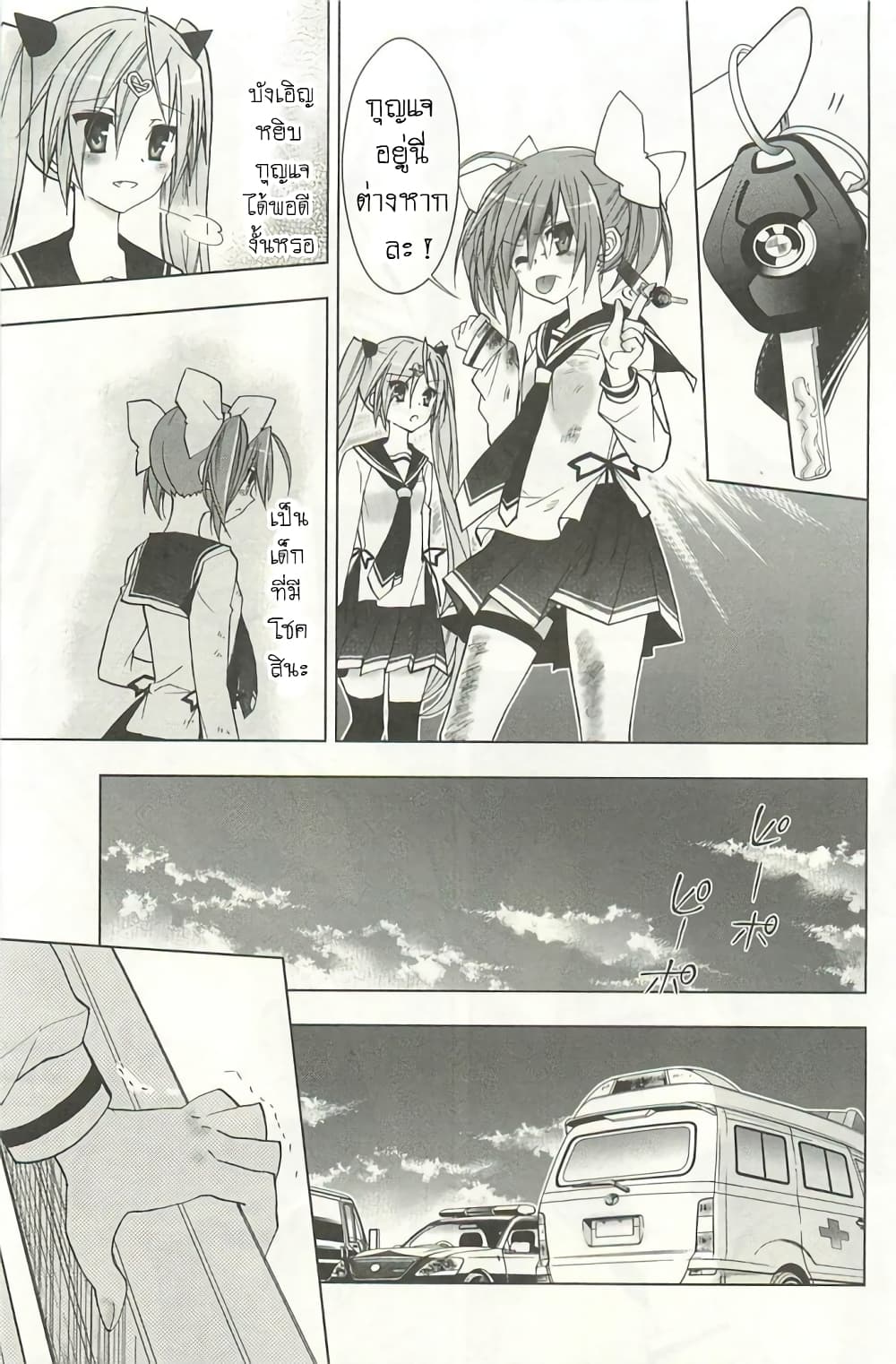 Hidan no Aria AA page 13