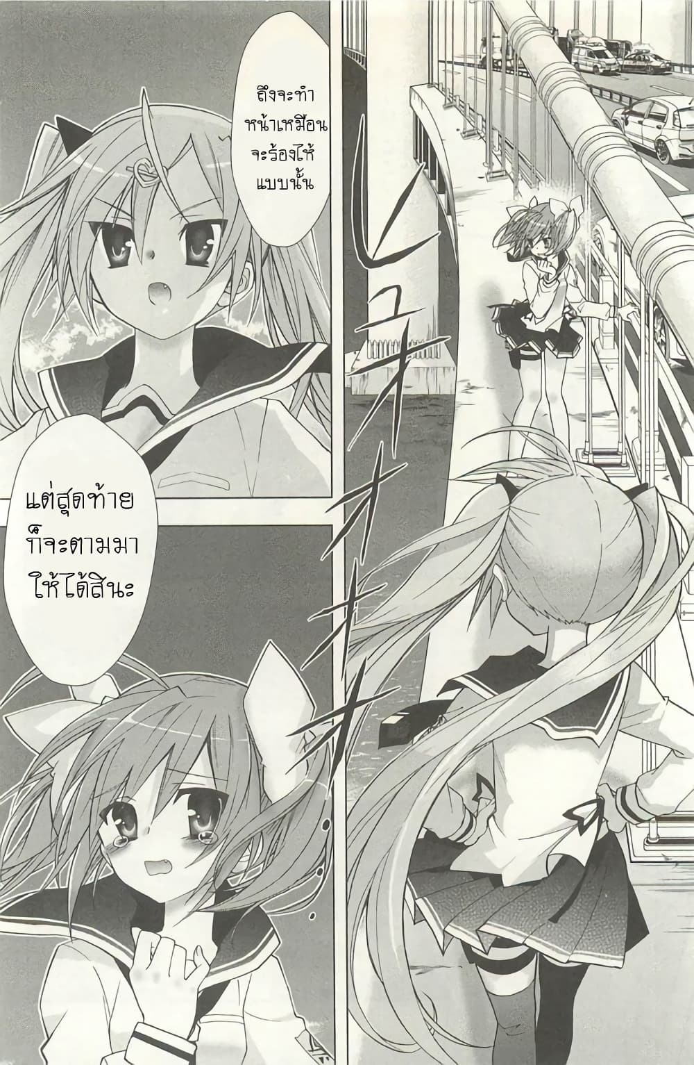 Hidan no Aria AA page 14