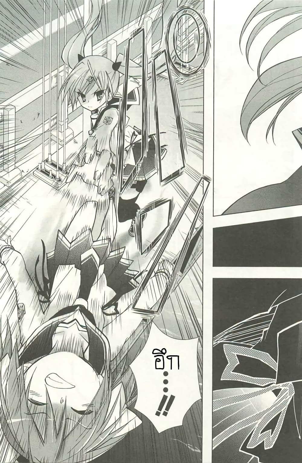 Hidan no Aria AA page 19