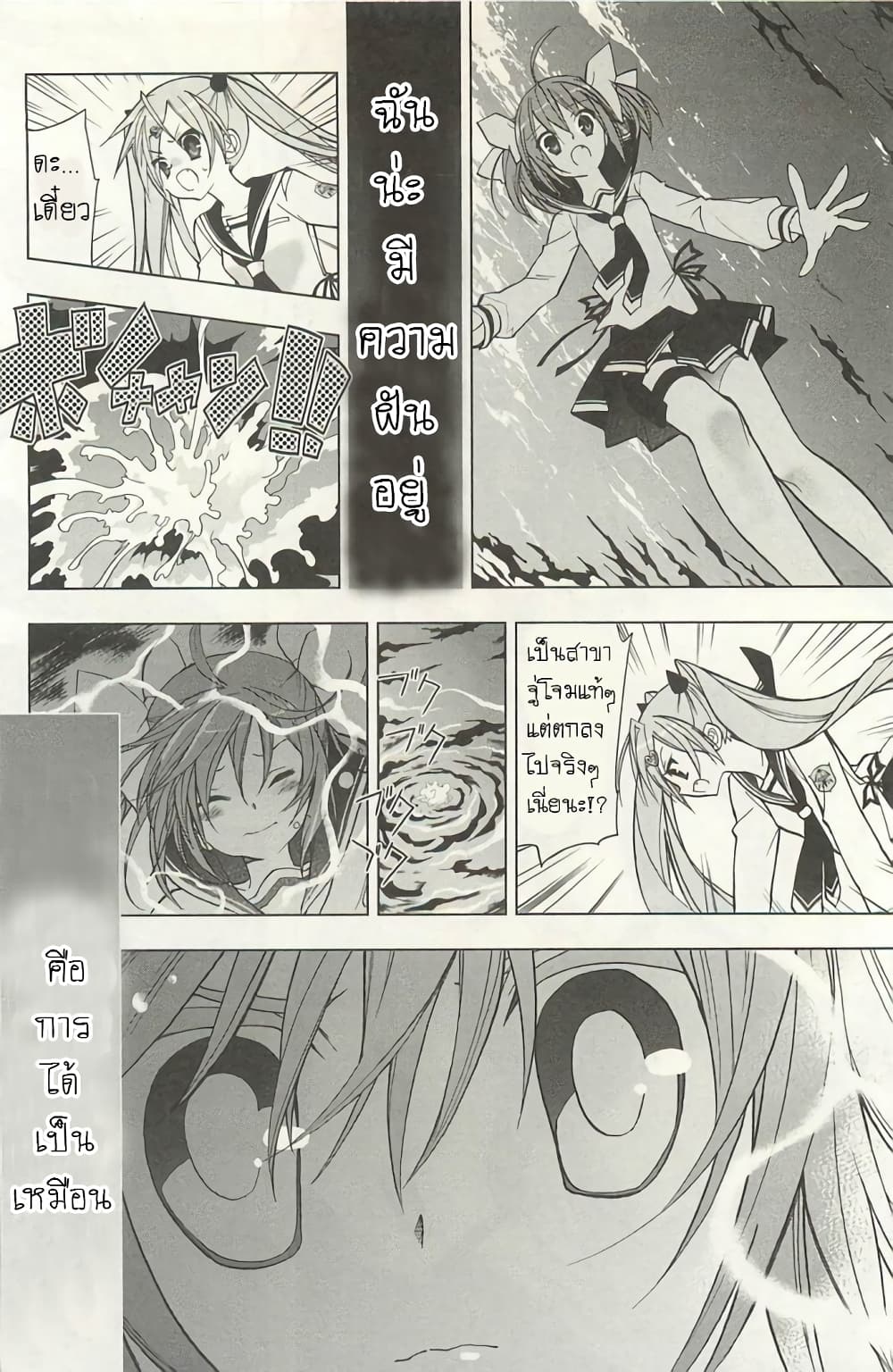 Hidan no Aria AA page 20