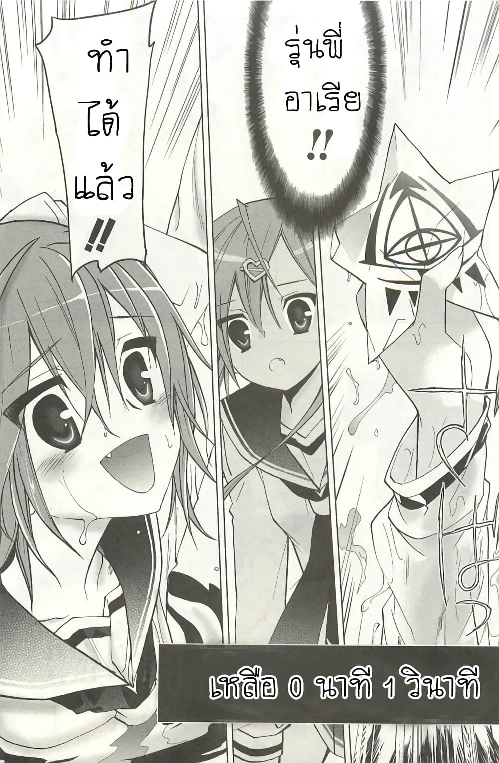 Hidan no Aria AA page 21