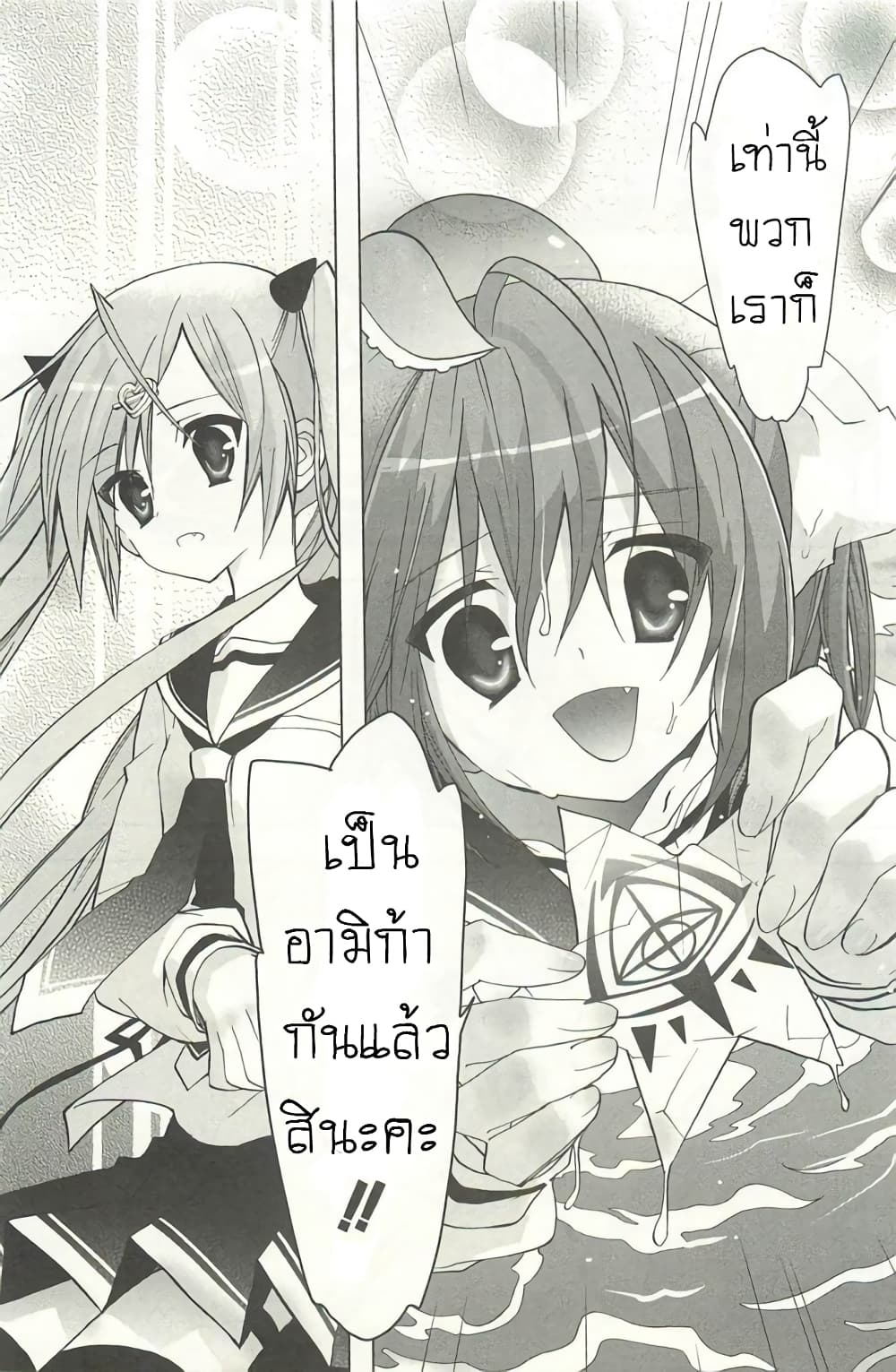 Hidan no Aria AA page 23