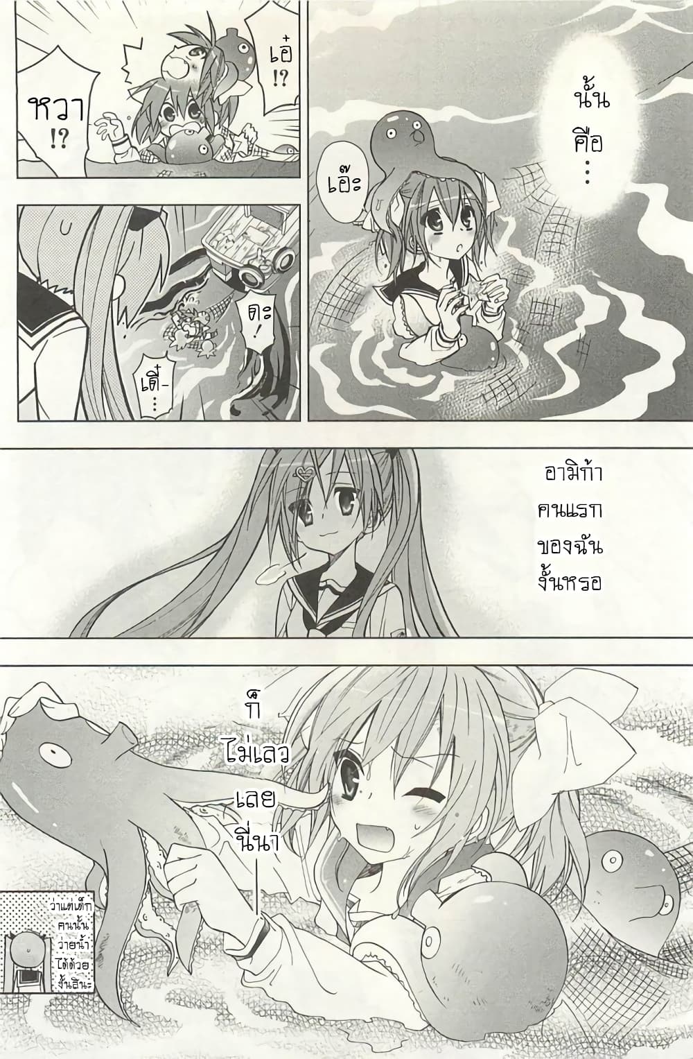 Hidan no Aria AA page 24