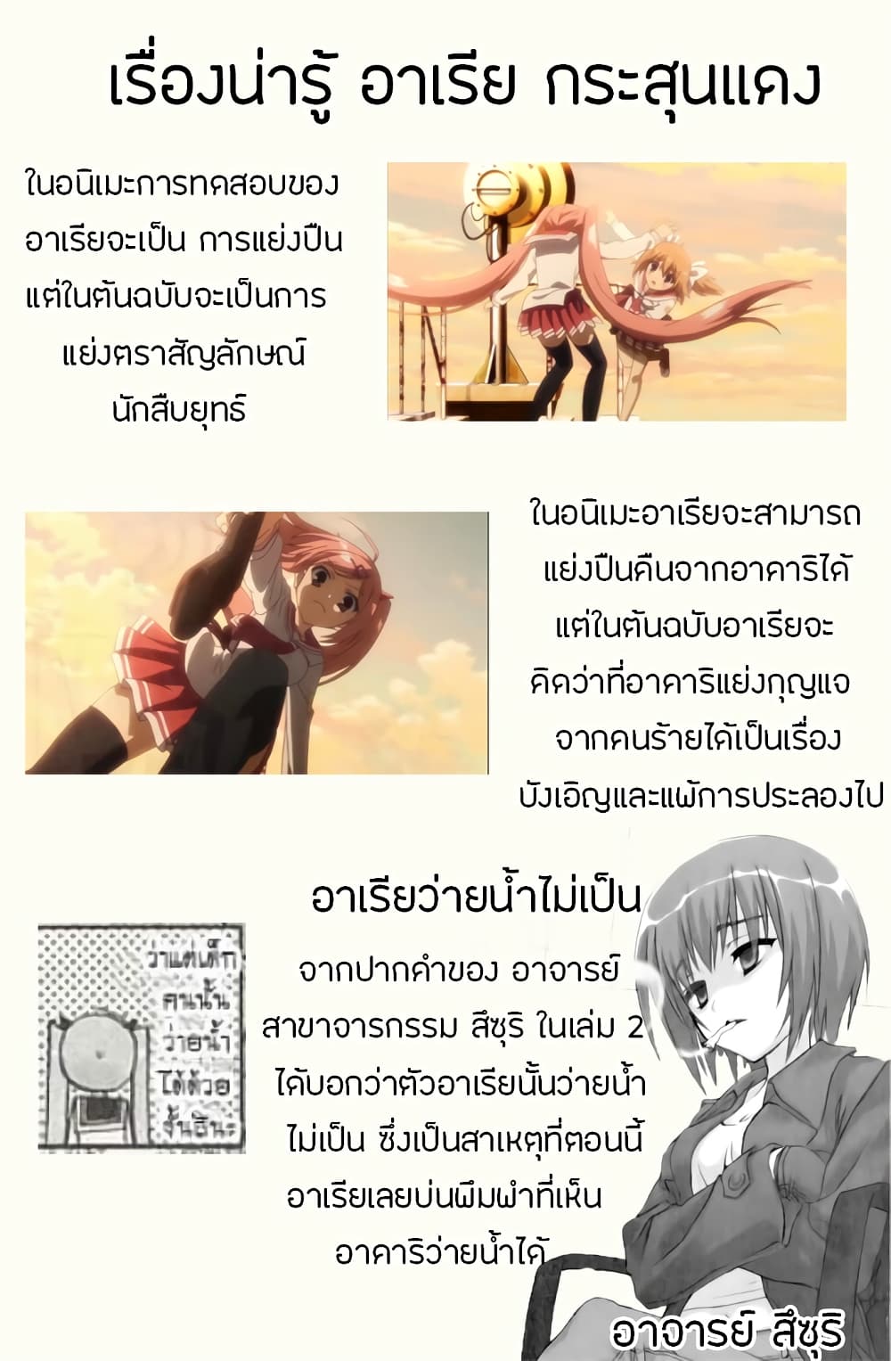 Hidan no Aria AA page 26