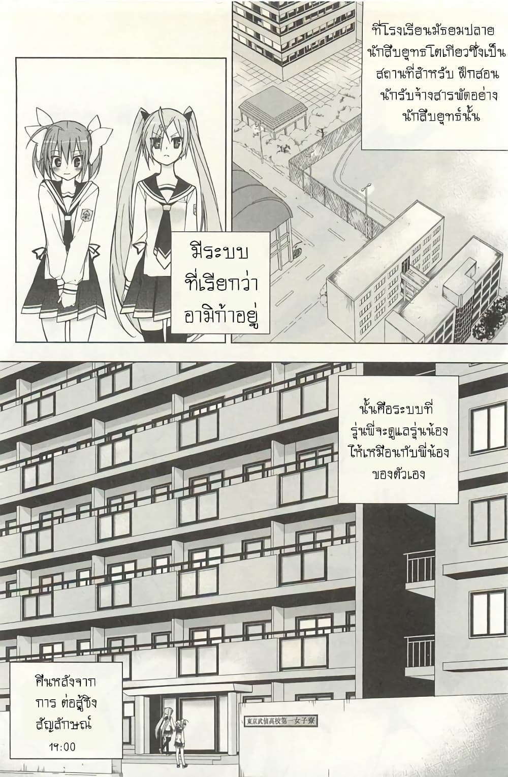 Hidan no Aria AA page 2