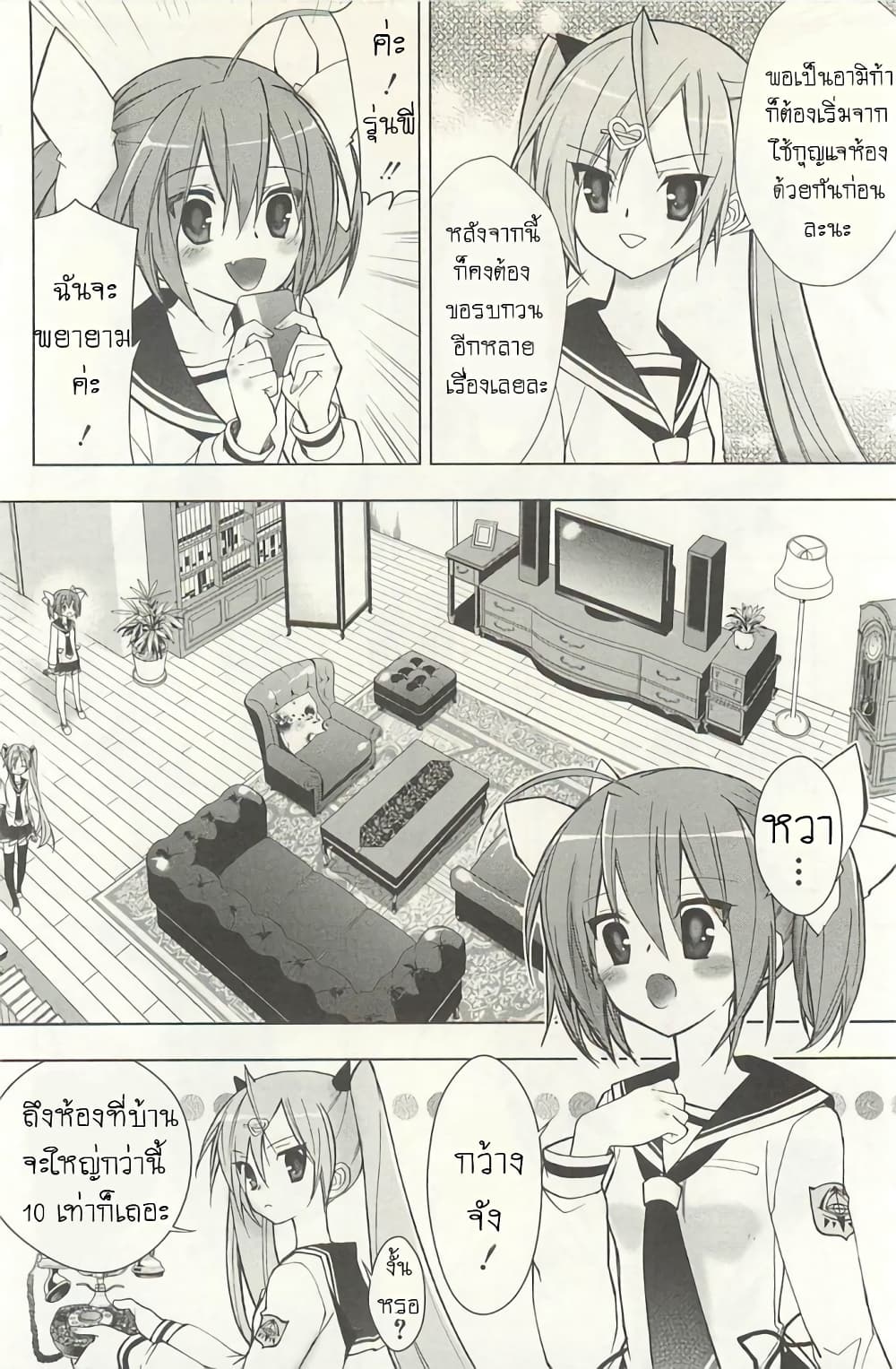 Hidan no Aria AA page 4