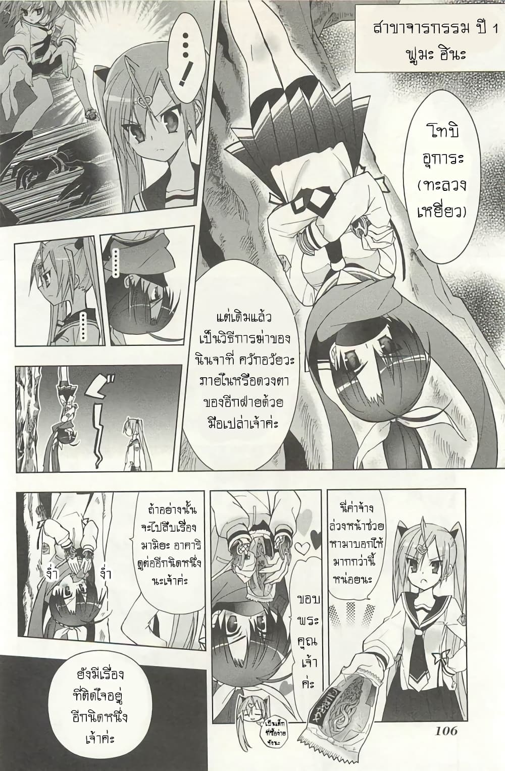 Hidan no Aria AA page 12