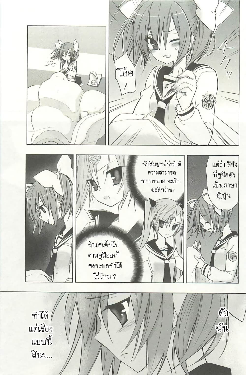 Hidan no Aria AA page 13